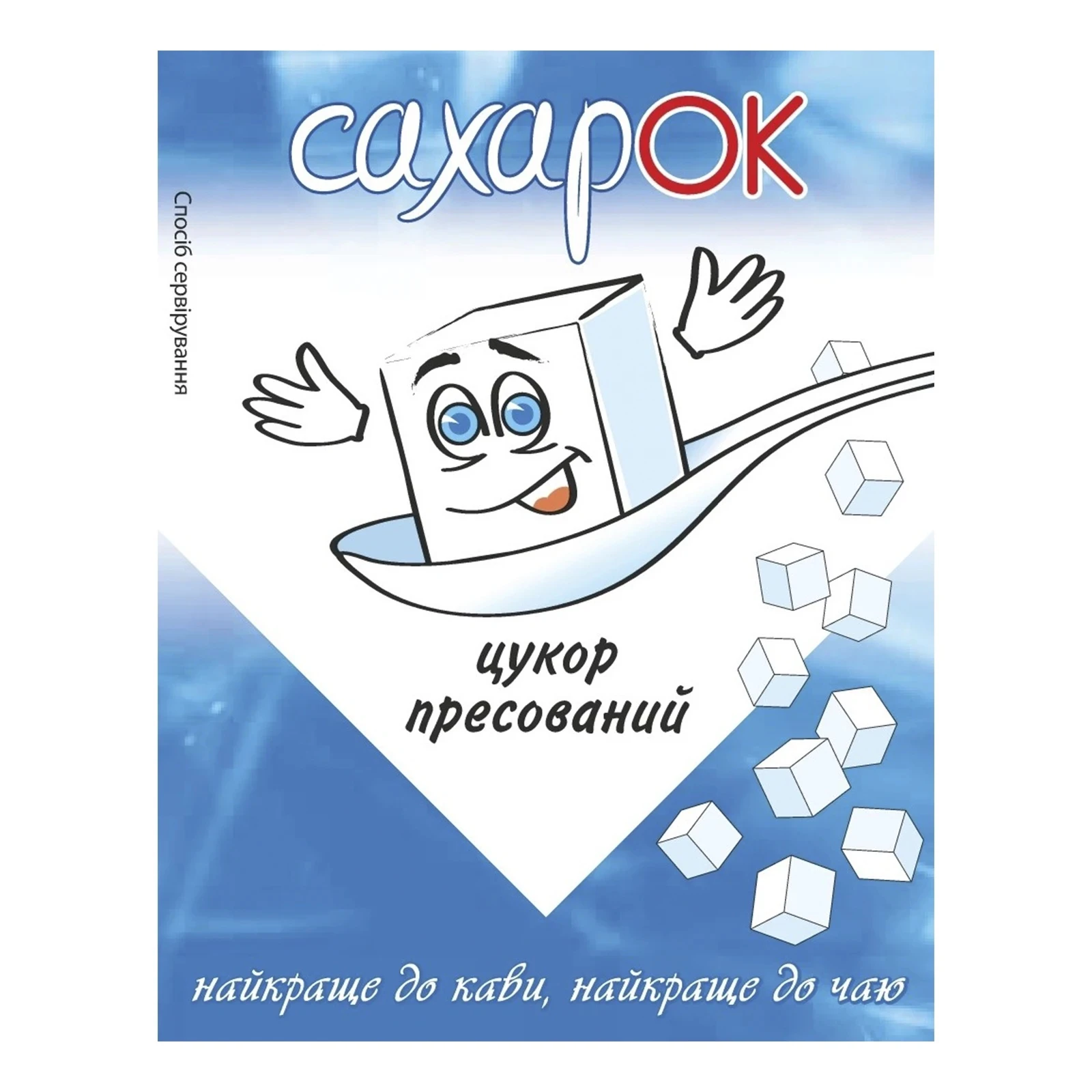 Цукор Сахарок пресований швидкорозчинний 500г Фото №:1