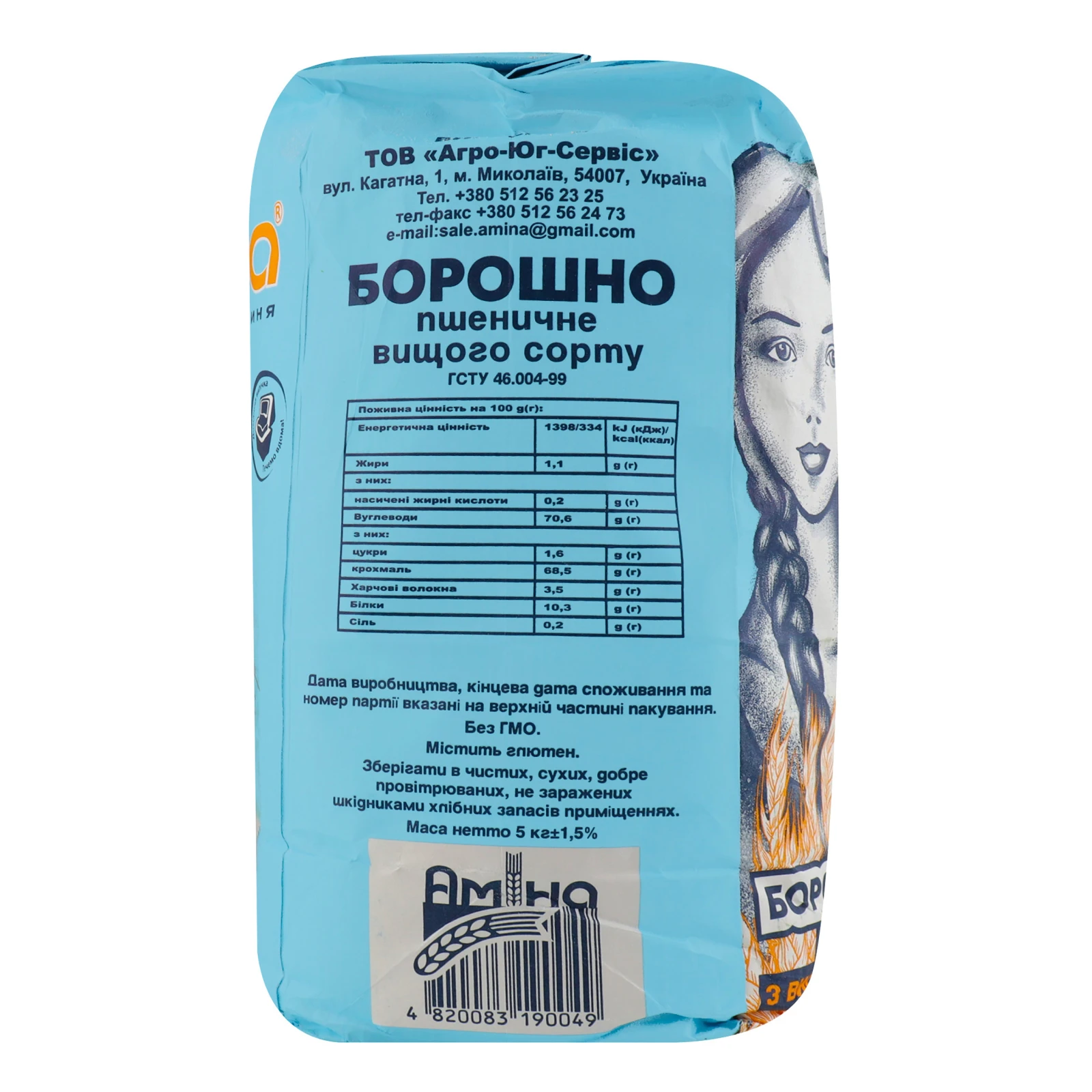 Борошно Аміна пшеничне вищого сорту 5кг Фото №:3