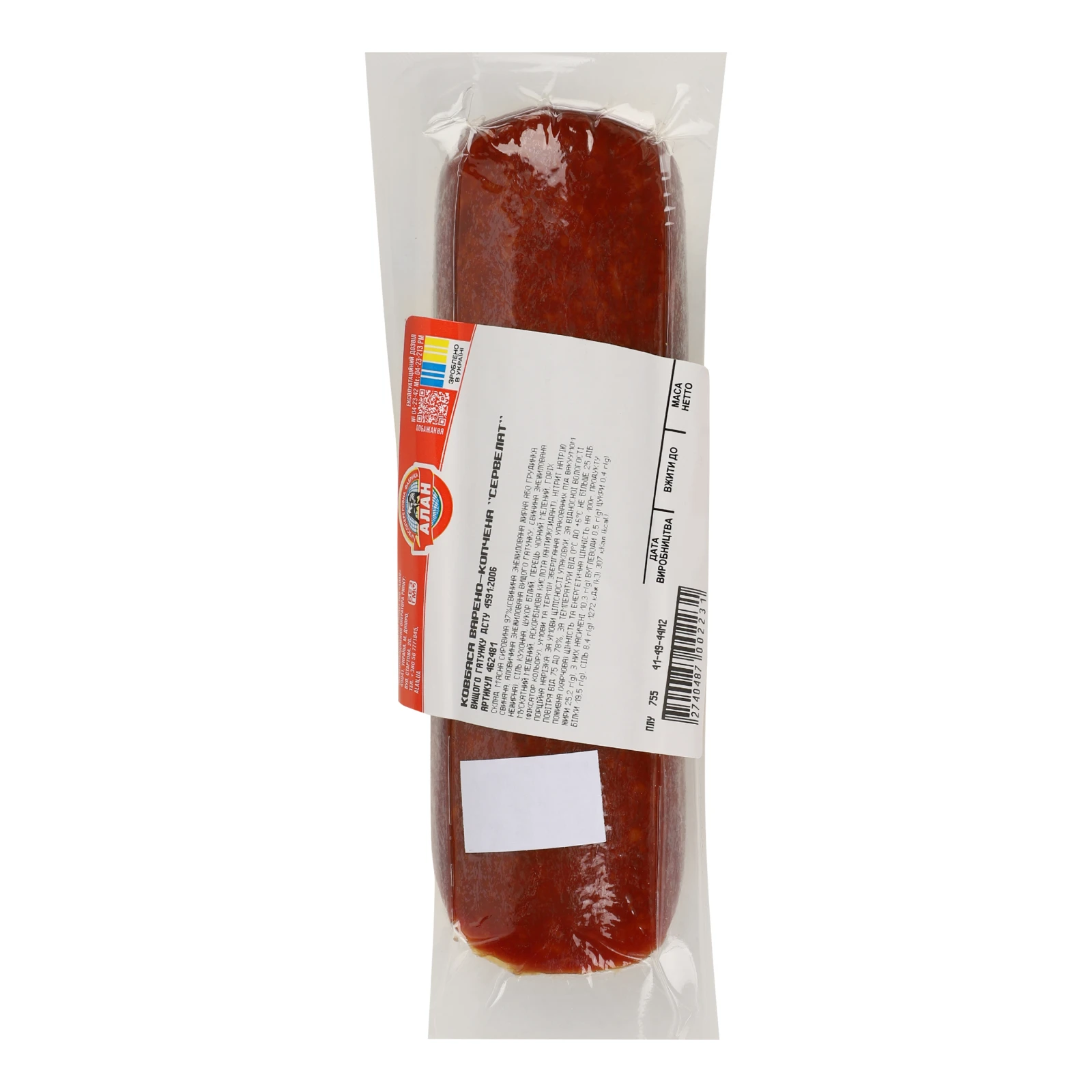 Ковбаса Алан Сервелат половинка варено-копчена вищий ґатунок Фото №:2