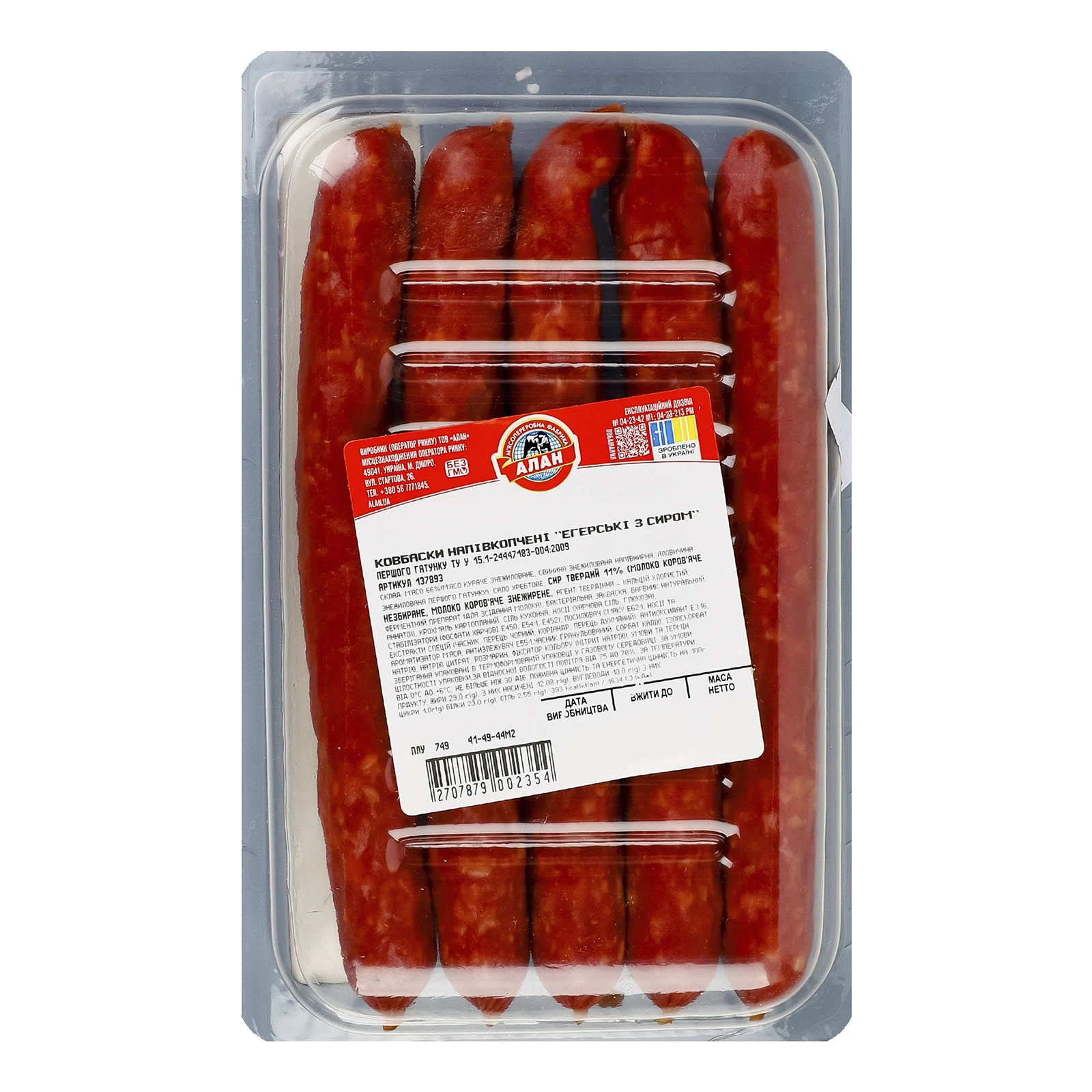 Ковбаски Алан Єгерські з сиром напівкопчені перший гатунок Фото №:2