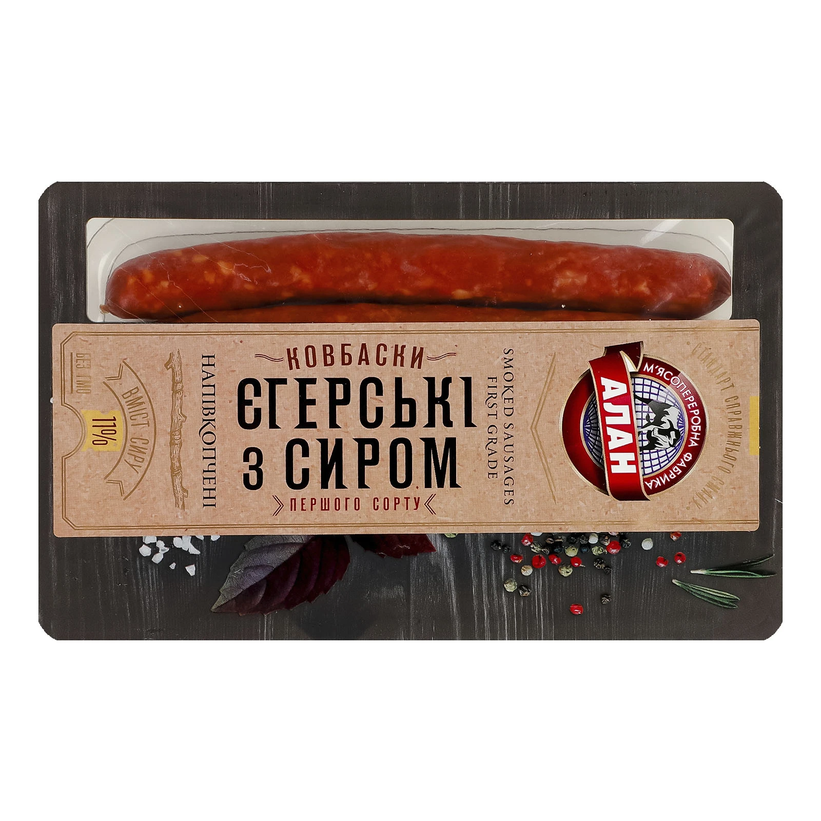 Ковбаски Алан Єгерські з сиром напівкопчені перший гатунок Фото №:1