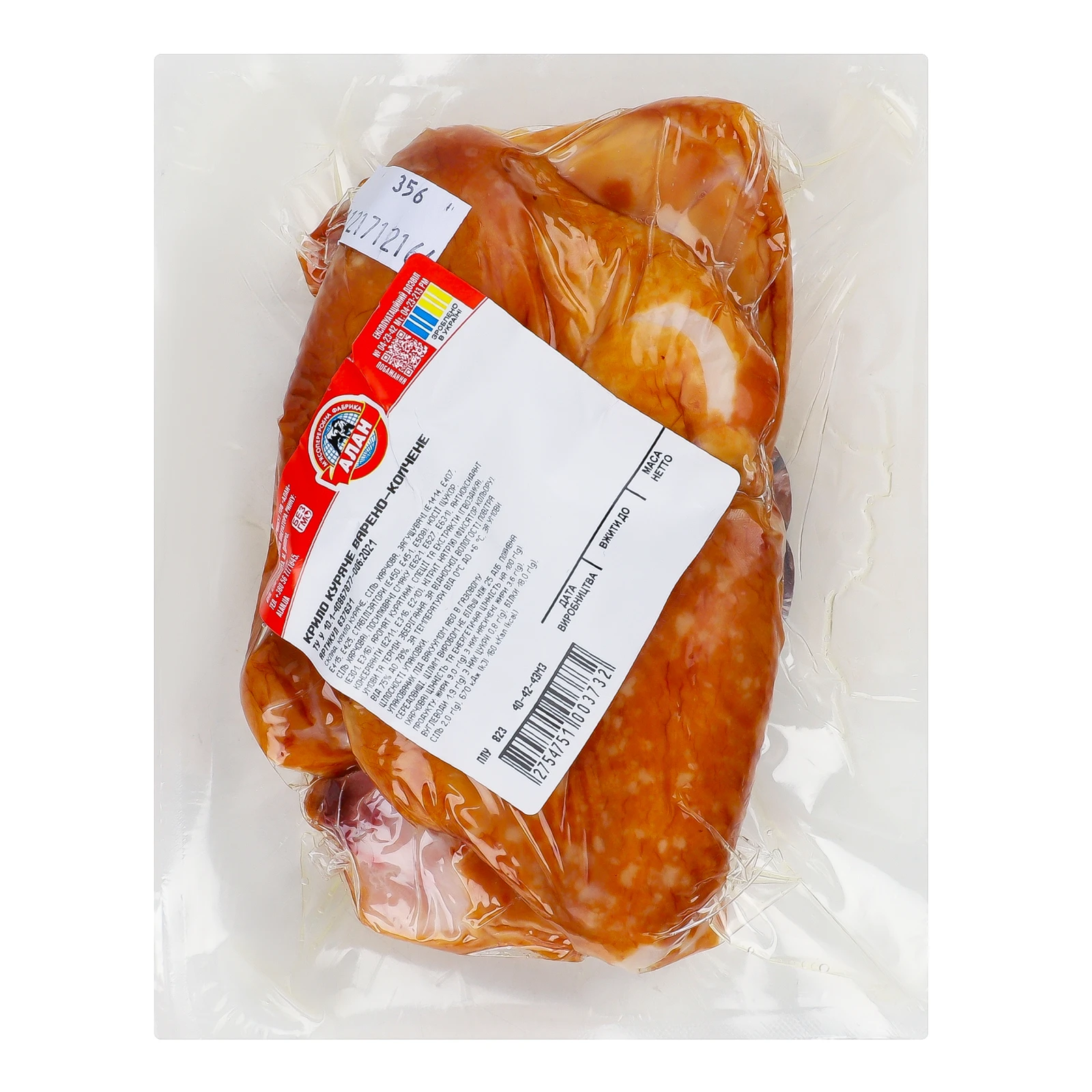 Крило куряче Алан варено-копчене Фото №:2