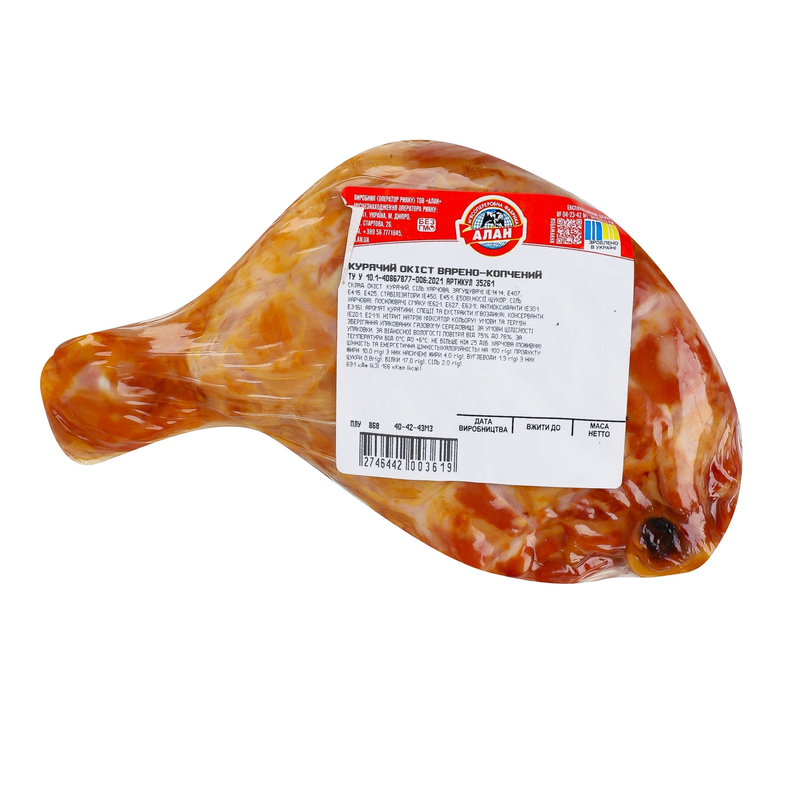 Окіст курячий Алан варено-копчений Фото №:2