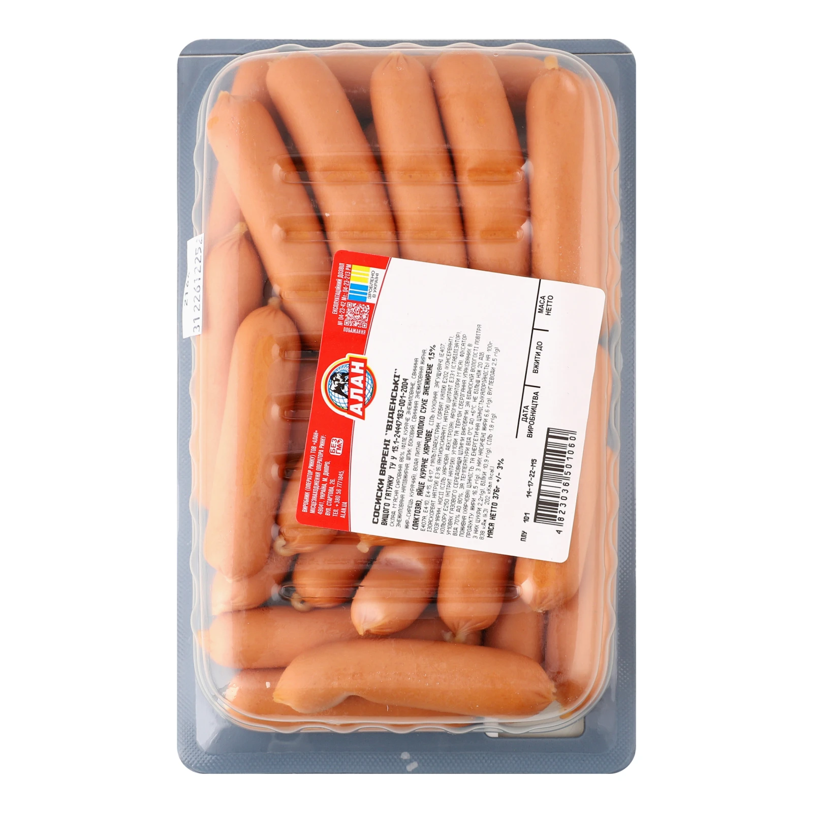 Сосиски Алан Віденські варені вищий ґатунок 376г Фото №:2