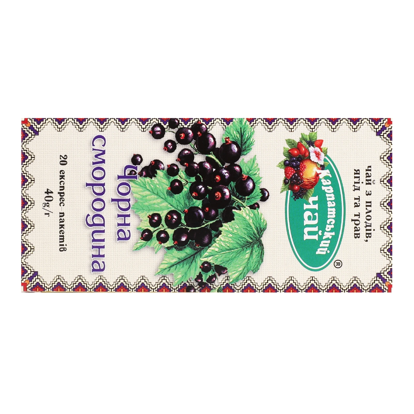 Чай Карпатський чай з плодів, ягід та трав Чорна смородина 20х2г Фото №:2