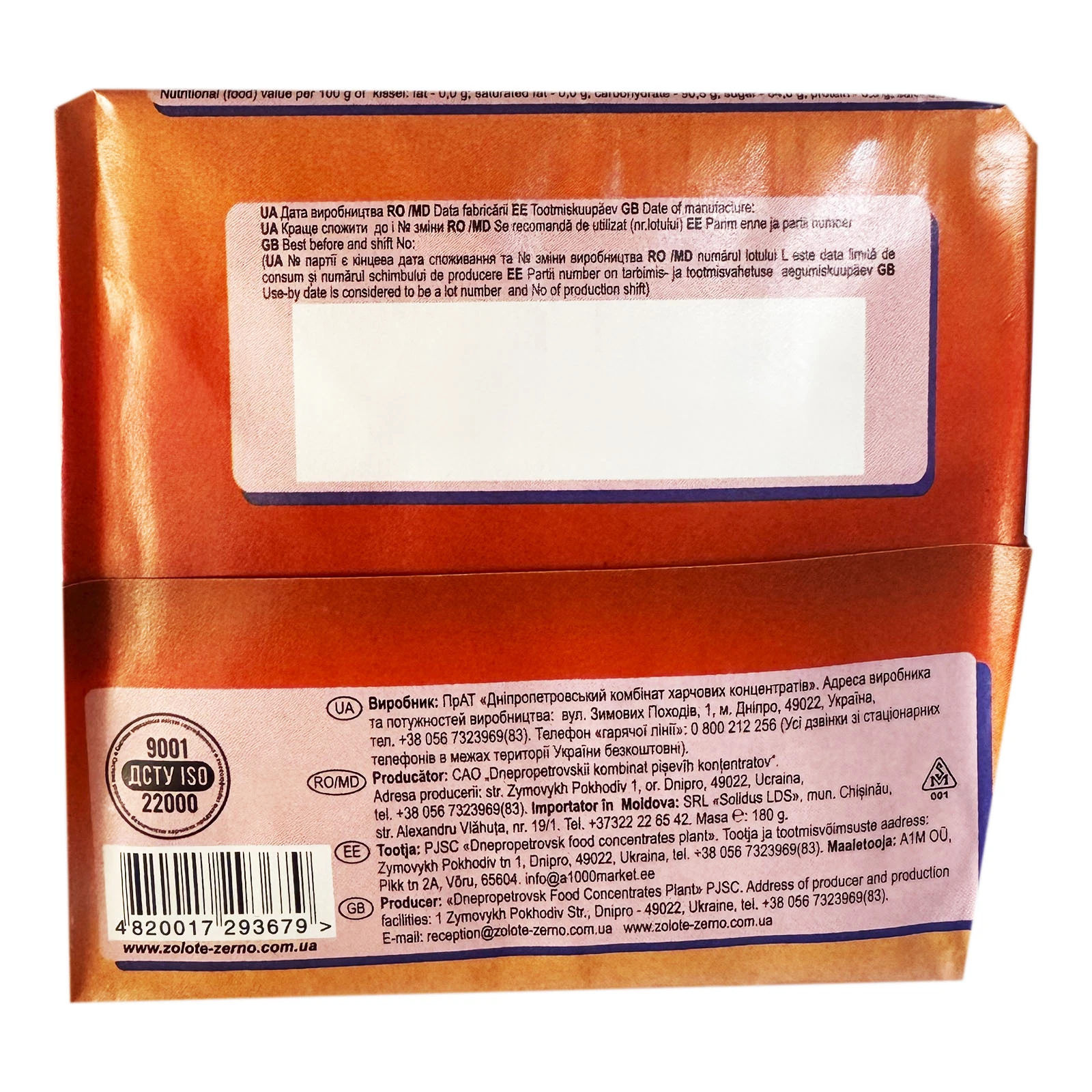 Кисіль Золоте зерно зі смаком полуниці 180г Фото №:2