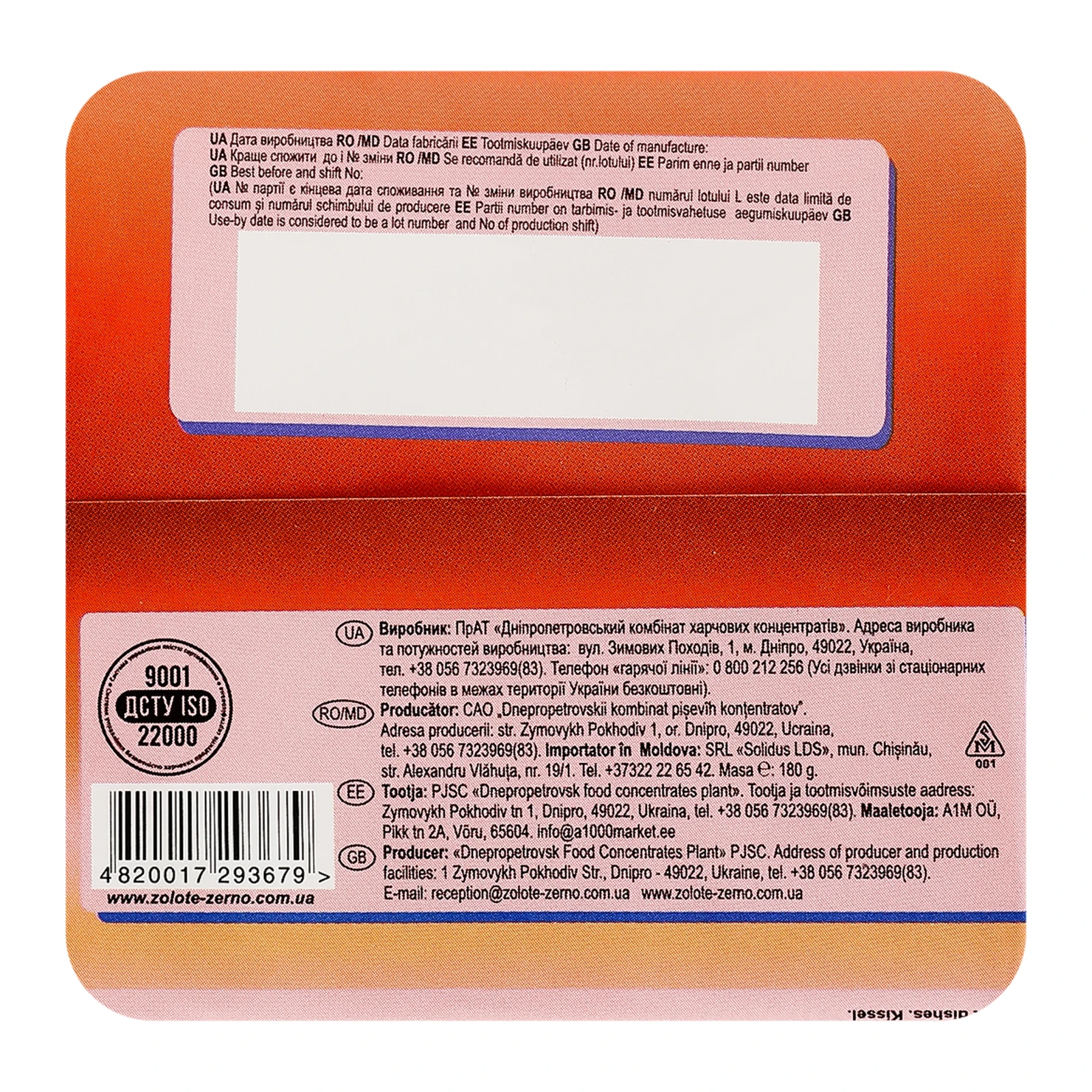 Кисіль Золоте Зерно з яблучним концентрованим соком зі смаком полуниці 180г Фото №:2