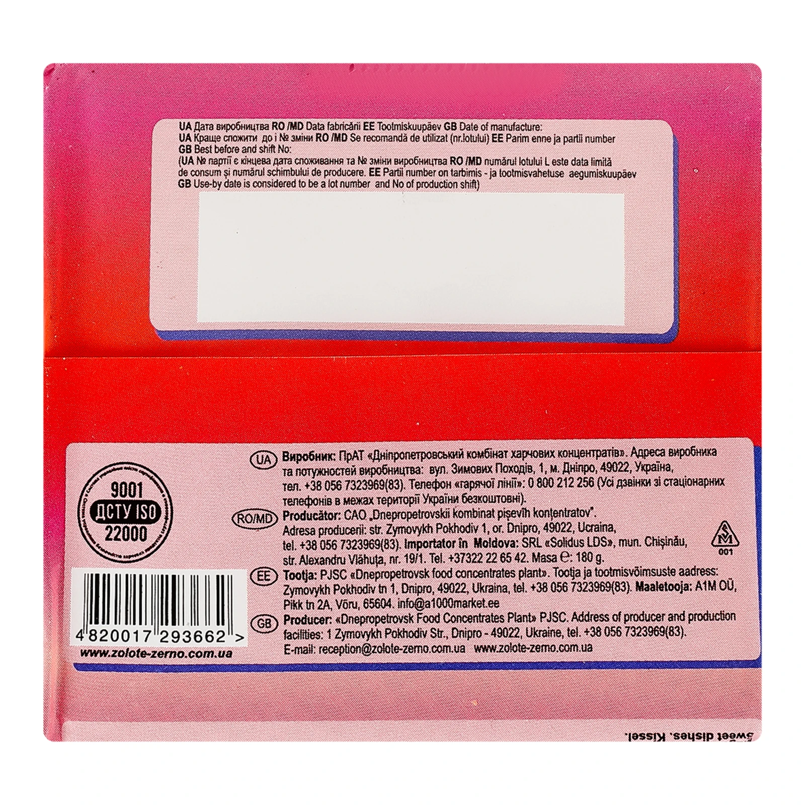 Кисіль Золоте Зерно з яблучним концентрованим соком з вишнево-полуничним смаком 180г Фото №:2