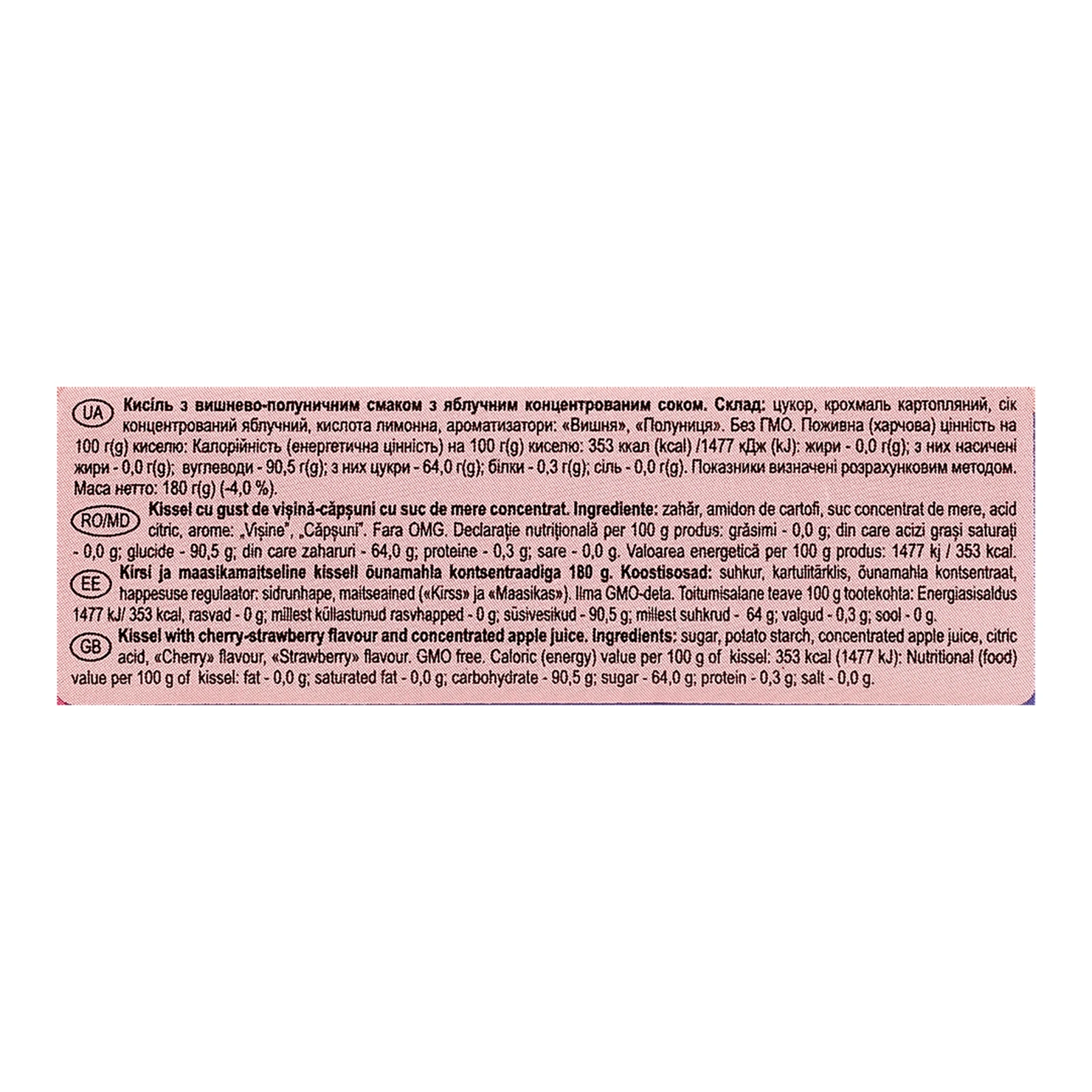Кисіль Золоте Зерно з яблучним концентрованим соком з вишнево-полуничним смаком 180г Фото №:3