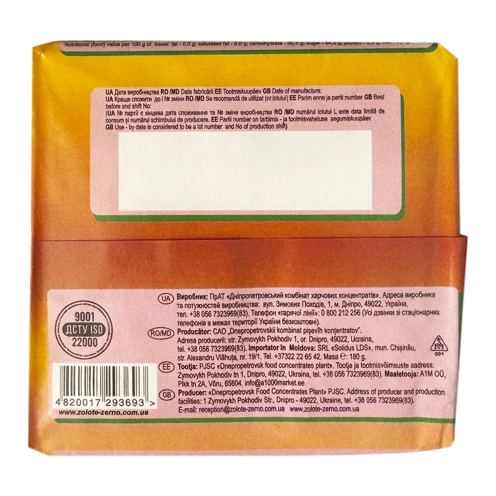 Кисіль Золоте зерно з плодово-ягідним смаком 180г Фото №:2