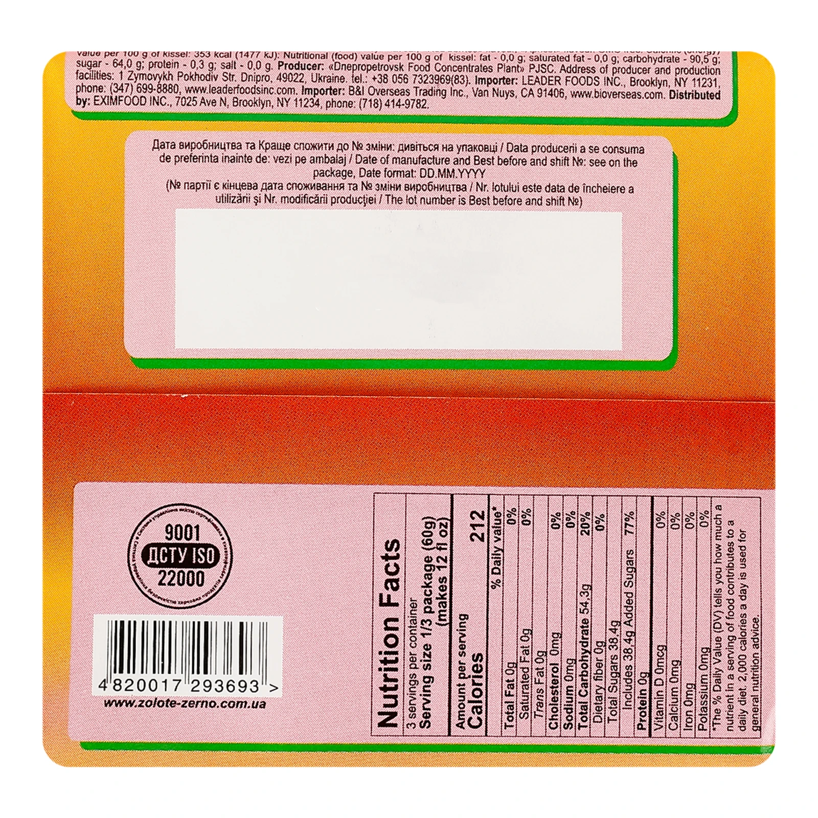 Кисіль Золоте Зерно з яблучним концентрованим соком з плодово-ягідним смаком 180г Фото №:2