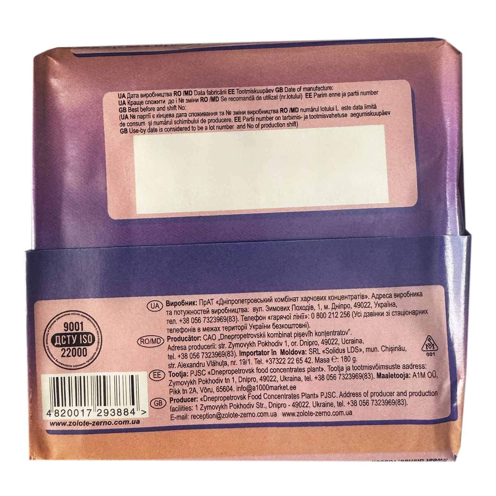 Кисіль Золоте зерно зі смаком чорниці 180г Фото №:2