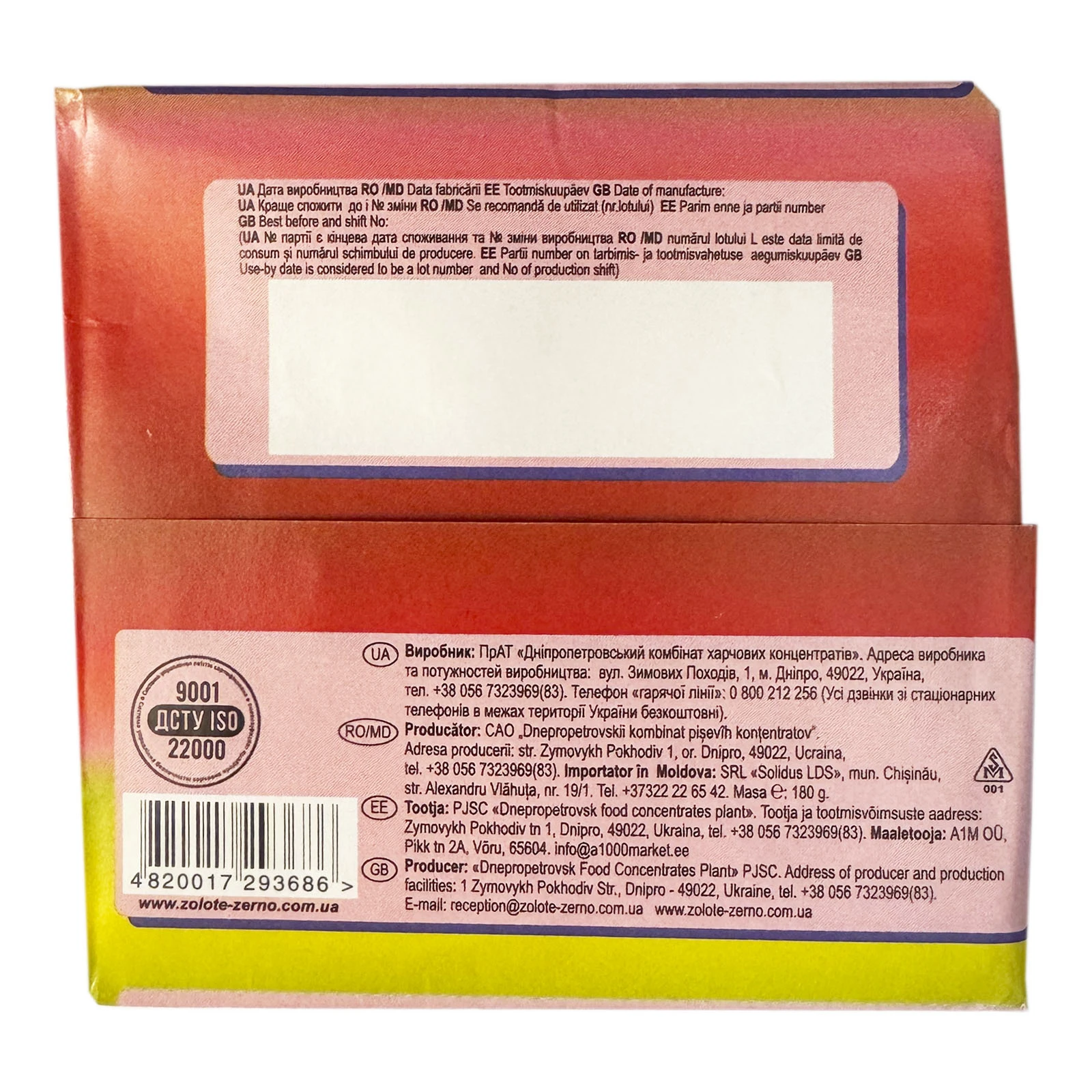 Кисіль Золоте зерно з яблучно-вишневим смаком 180г Фото №:2