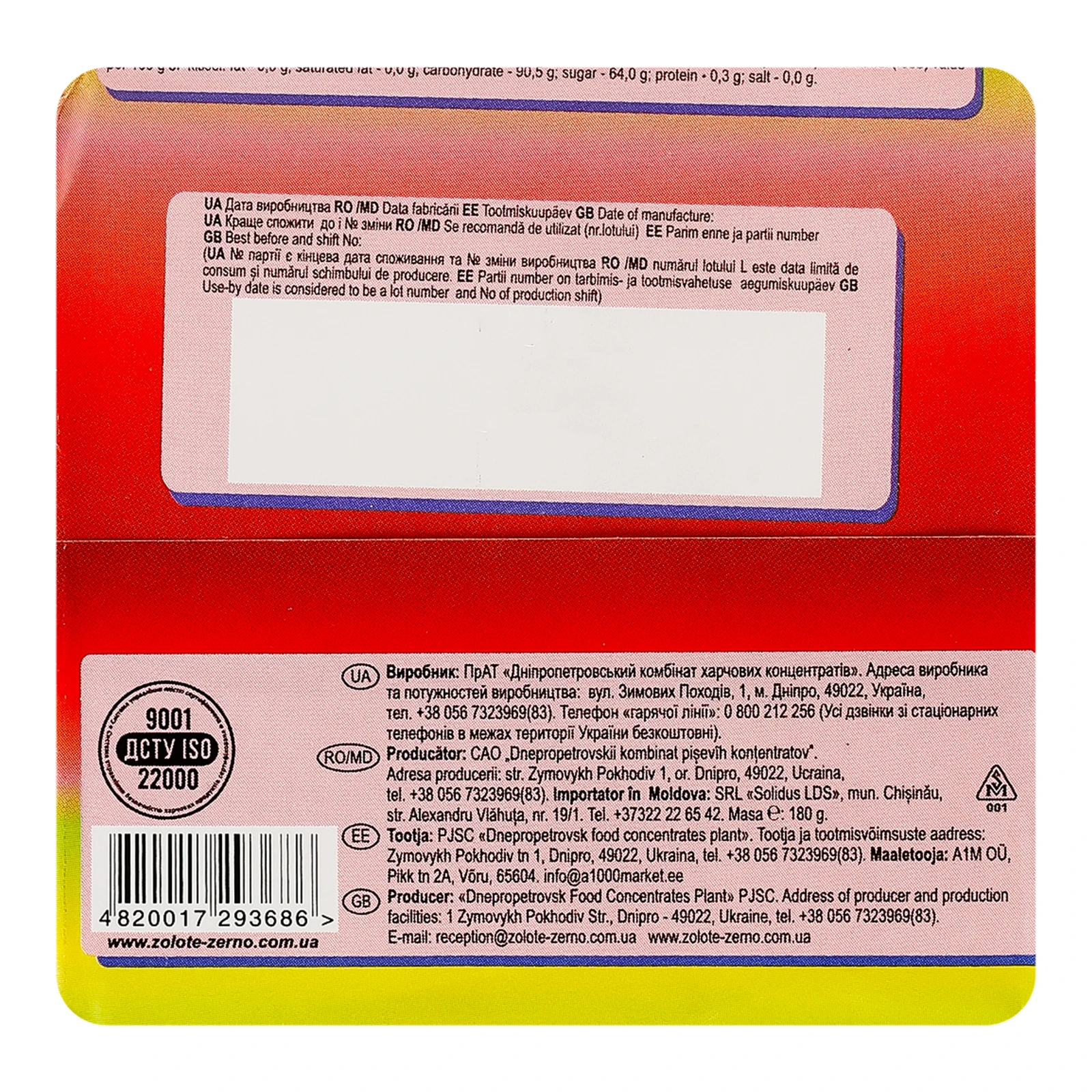 Кисіль Золоте Зерно з яблучним концентрованим соком з яблучно-вишневим смаком 180г Фото №:2