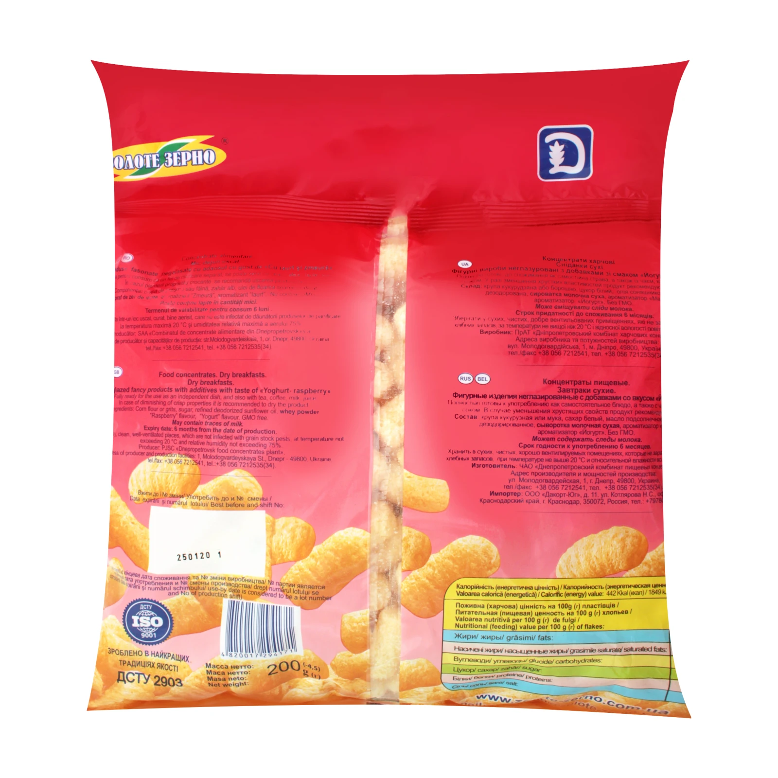 Сухий сніданок Золоте зерно 200г палички кукурузні йогурт-малина Фото №:2