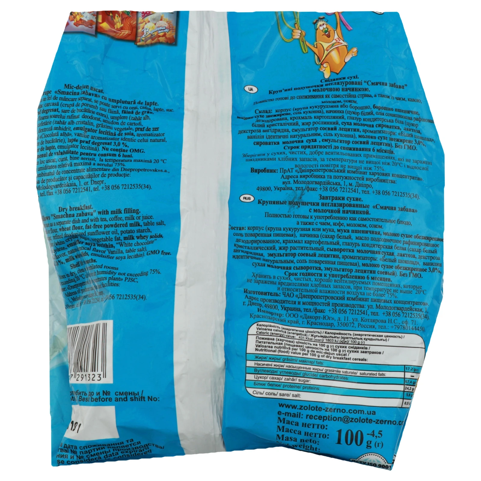 Сніданок сухий Золоте Зерно Смачна забава подушечки круп'яні неглазуровані з молочною начинкою 100г Фото №:3
