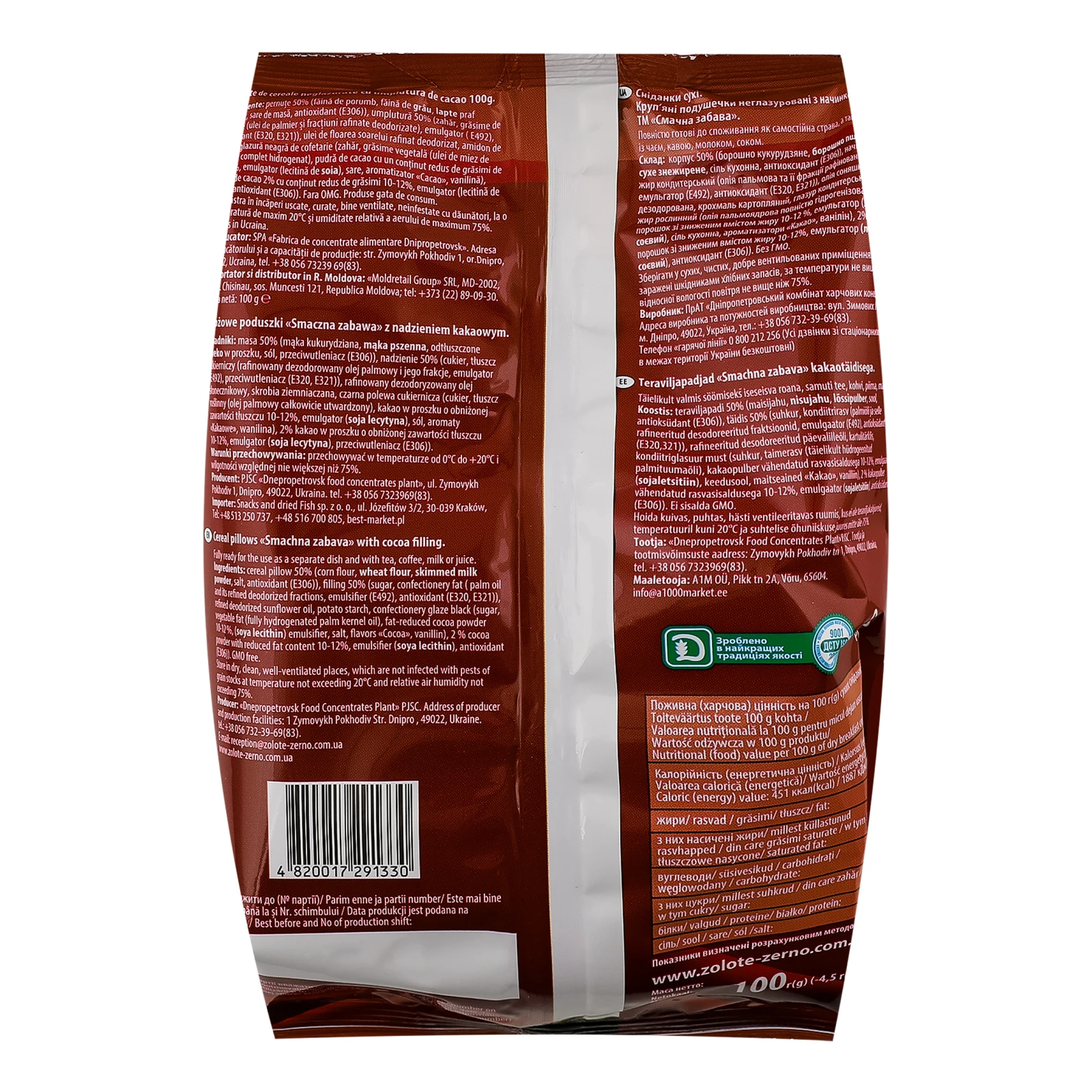 Сніданок сухий Золоте Зерно Смачна забава подушечки круп'яні неглазуровані з начинкою з какао 100г Фото №:2