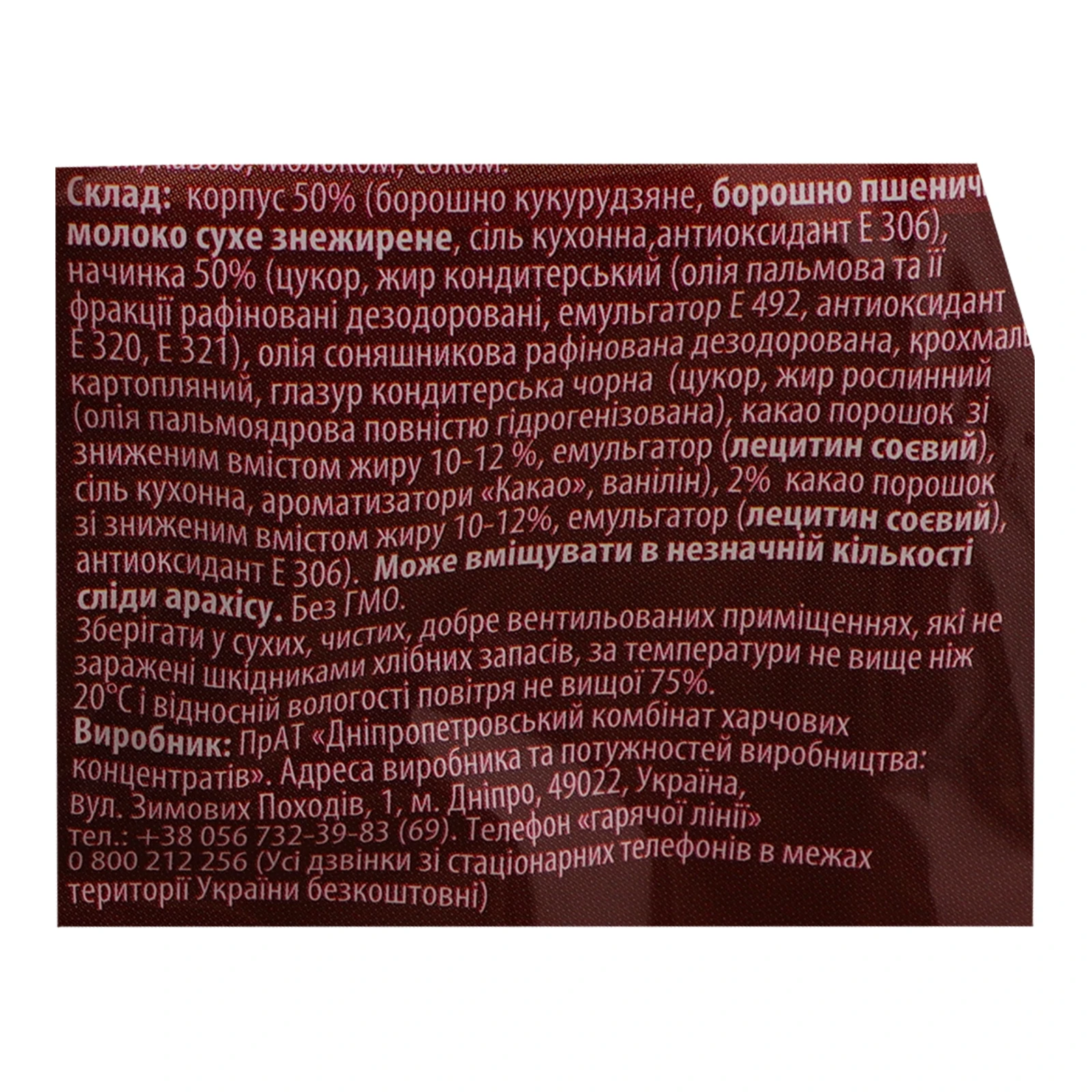 Сніданок сухий Золоте Зерно Смачна забава подушечки круп'яні неглазуровані з начинкою з какао 100г Фото №:3