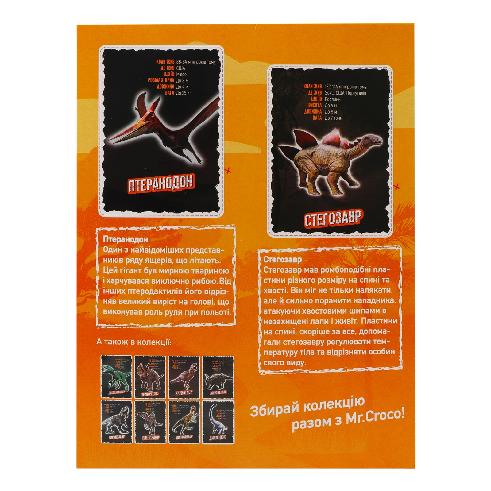 Сніданок сухий Mr. Croco кульки Мікс з какао та молоком 200г Фото №:2