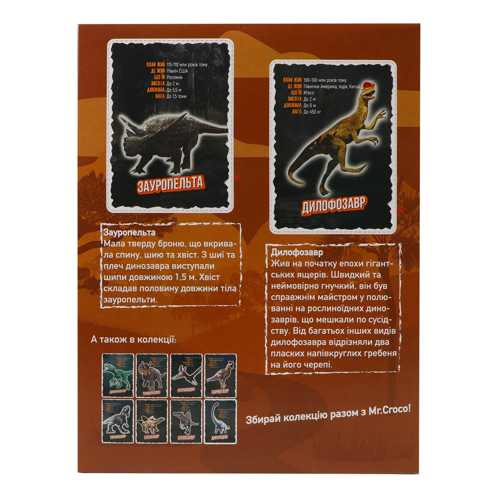 Сніданок сухий Mr. Croco кульки з какао 200г Фото №:2