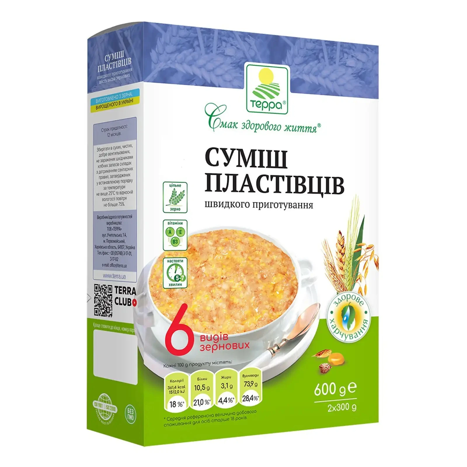 Суміш пластівців Терра 6 видів зернових швидкого приготування 600г Фото №:1