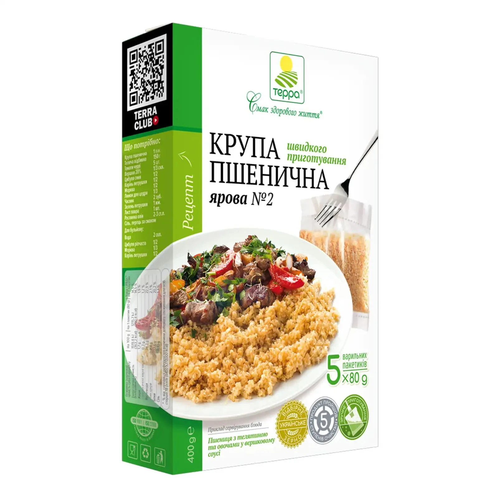 Крупа Терра пшенична ярова №2 швидкого приготування 5 пакетиків*80г Фото №:1