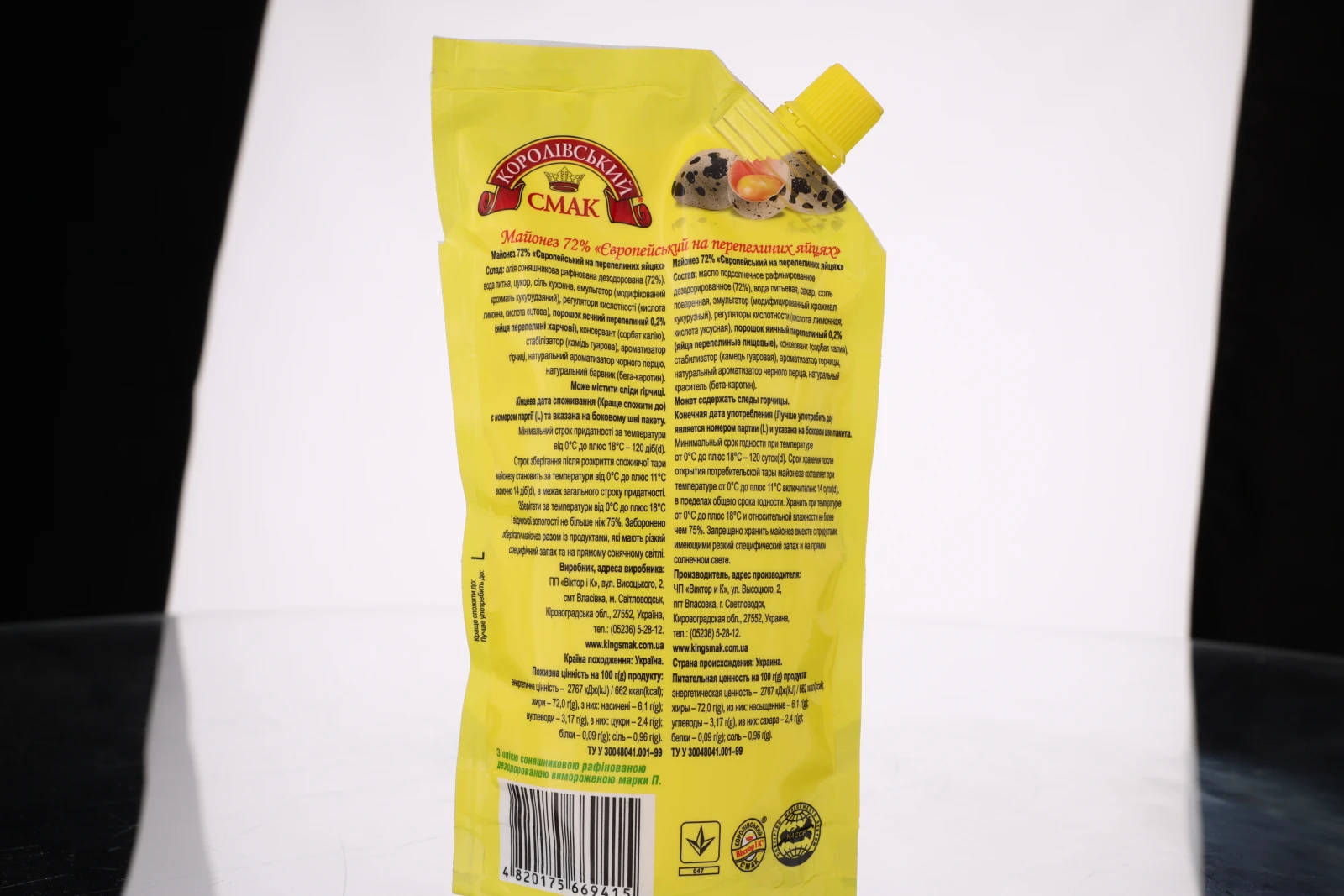 Майонез Королівський смак Європейський на перепелиних яйцях 72% 300г Фото №:2