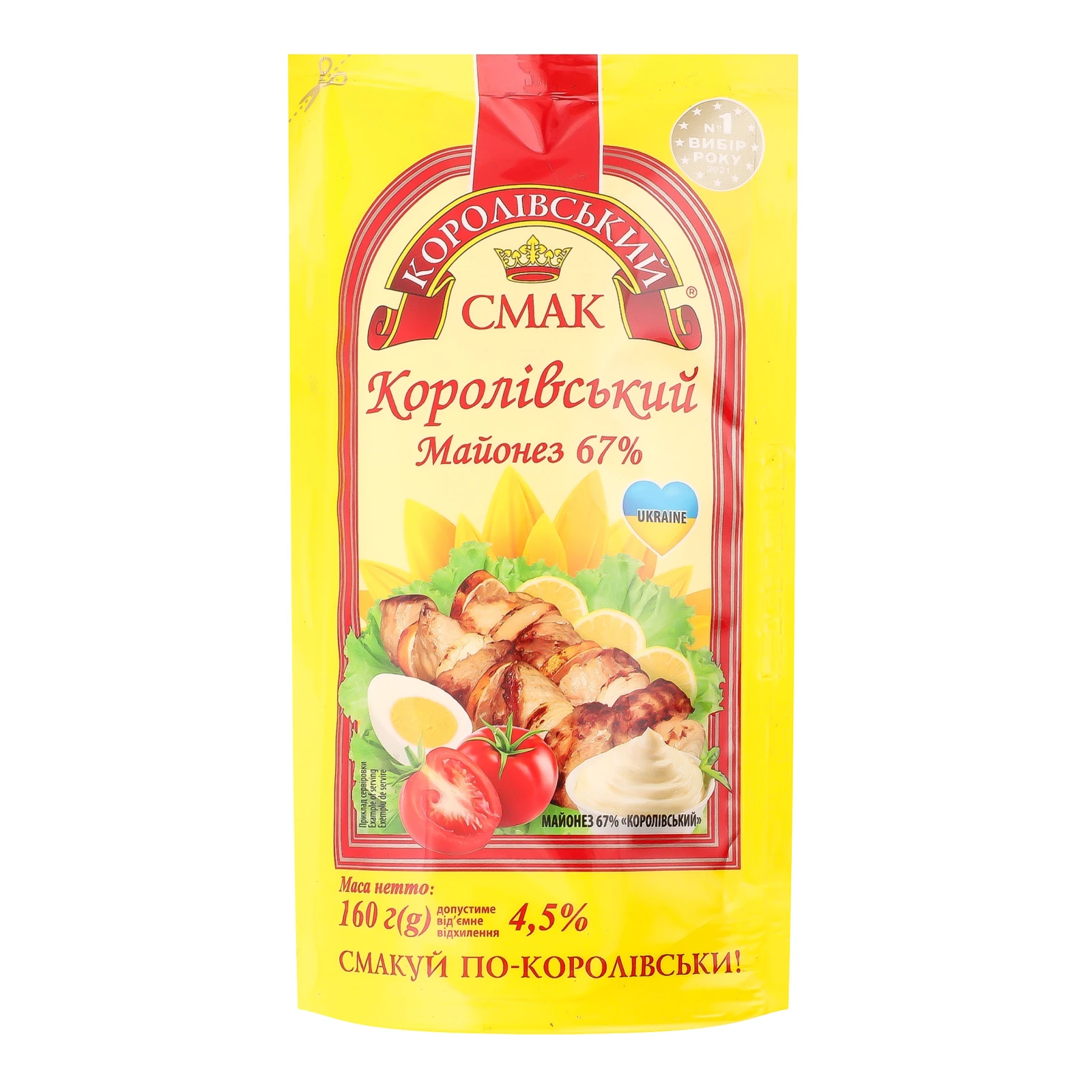 Майонез Королівський смак Королівський 67% 160г Фото №:1