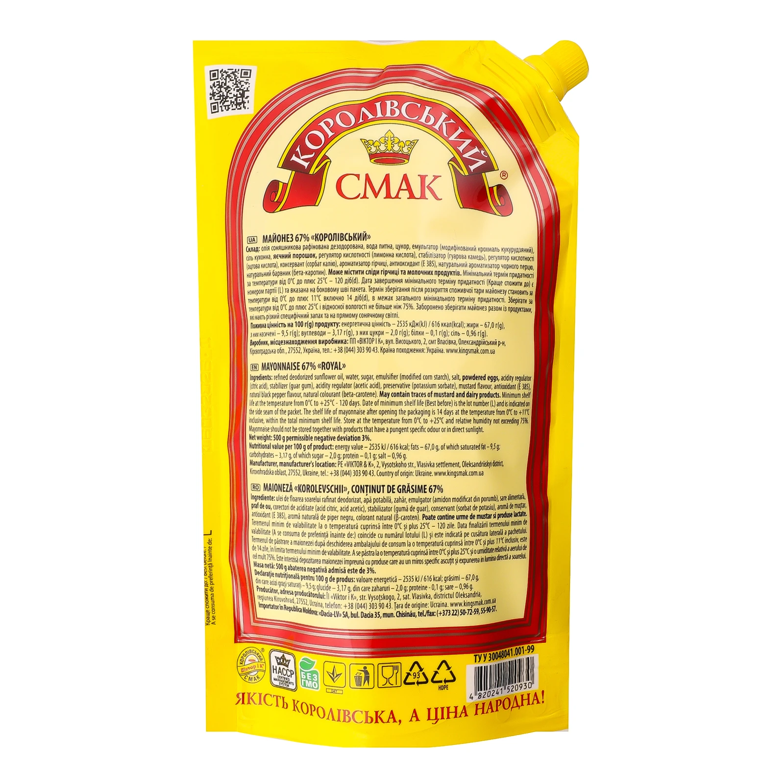 Майонез Королівський смак Королівський 67% 500г Фото №:2