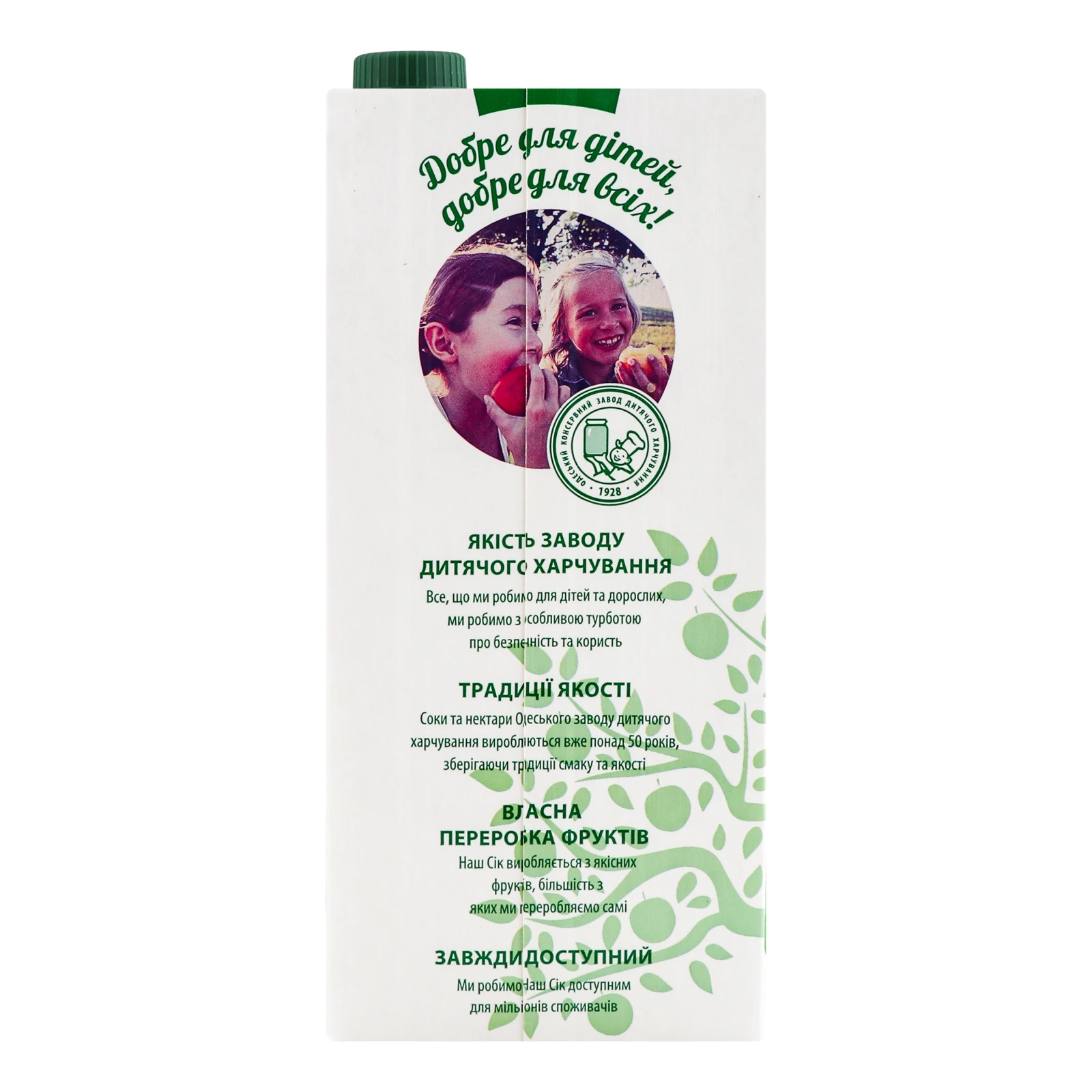 Сік Наш сік Мультивітамін з м'якоттю 0.95л Фото №:2