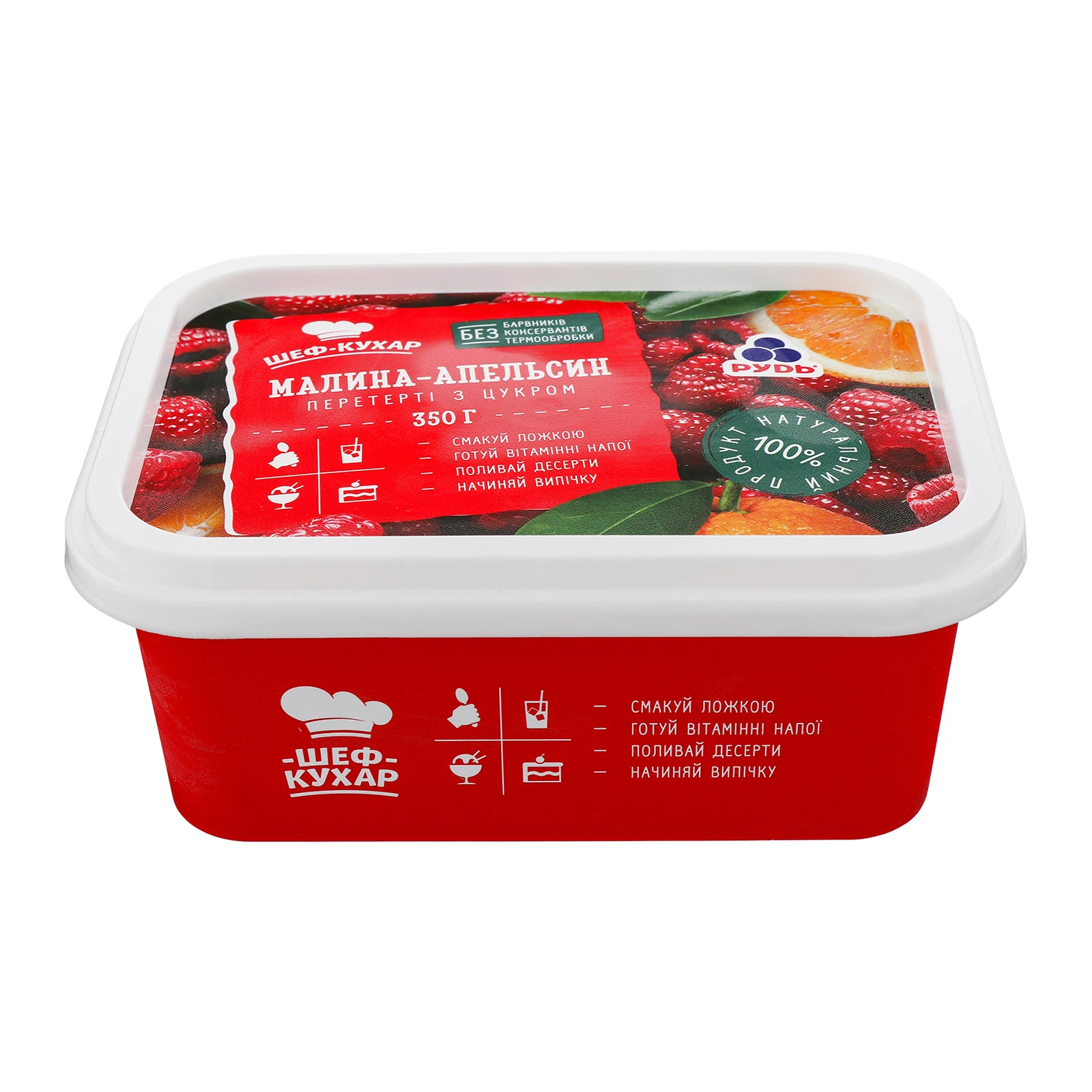 Малина-апельсин Рудь перетерті з цукром 350г Фото №:2