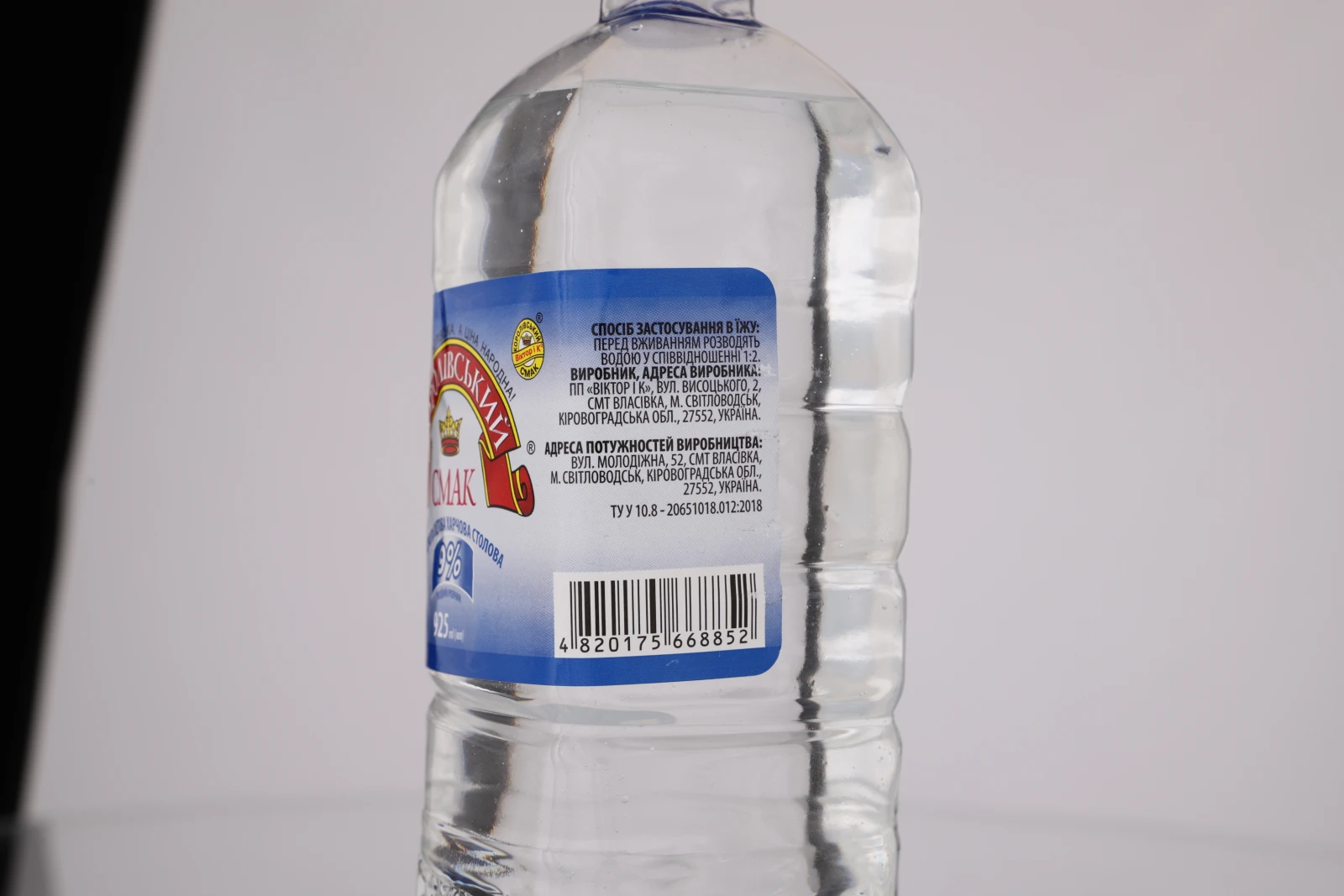 Кислота оцтова Королівський смак харчова столова 9% 925мл Фото №:2