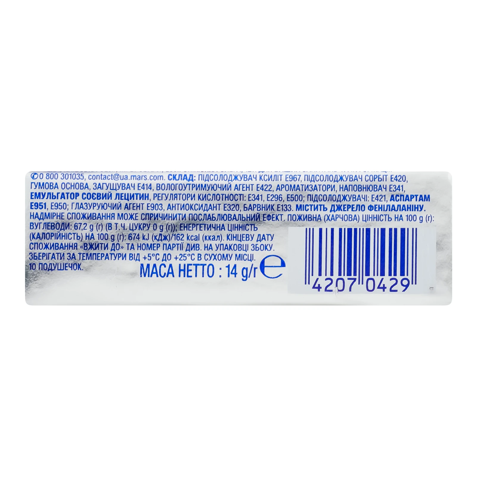 Гумка жувальна Orbit White Фруктовий коктейль без цукру 14г Фото №:2