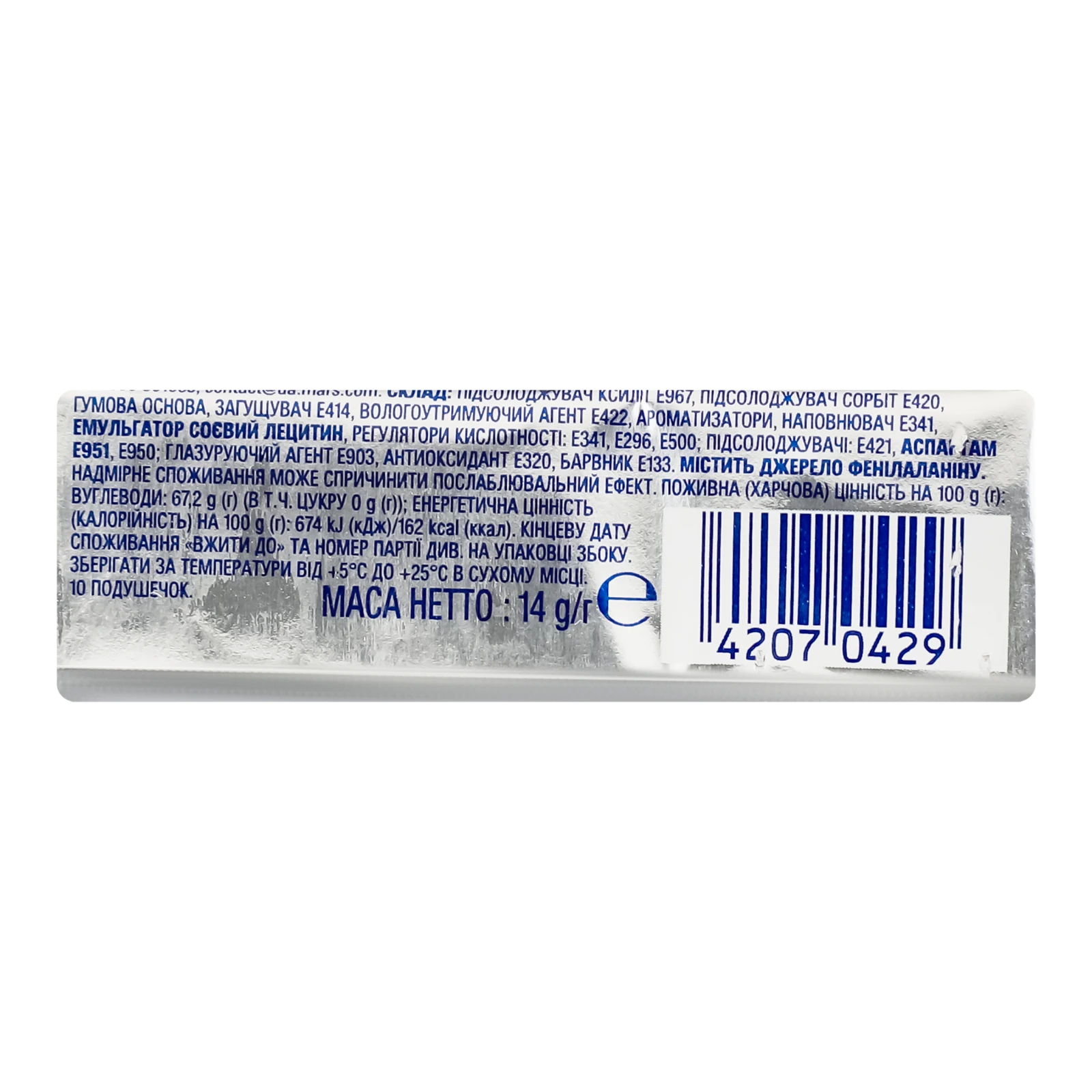 Гумка жувальна Orbit White Природна білизна зубів без цукру Фруктовий коктейль 14г Фото №:2