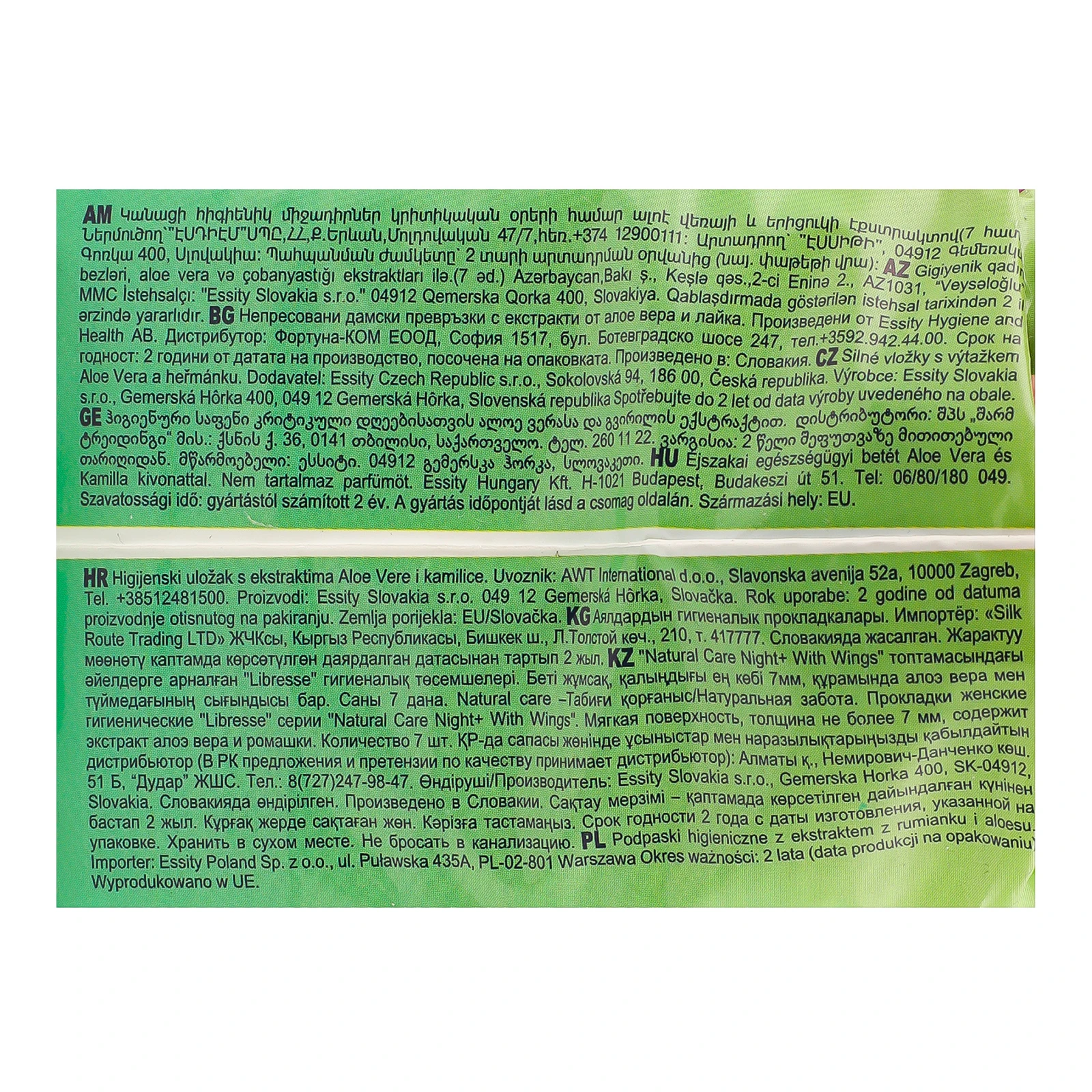 Прокладки Libresse гігієнічні Natural Care Night+ з екстрактом алое вера та ромашки 7шт Фото №:3