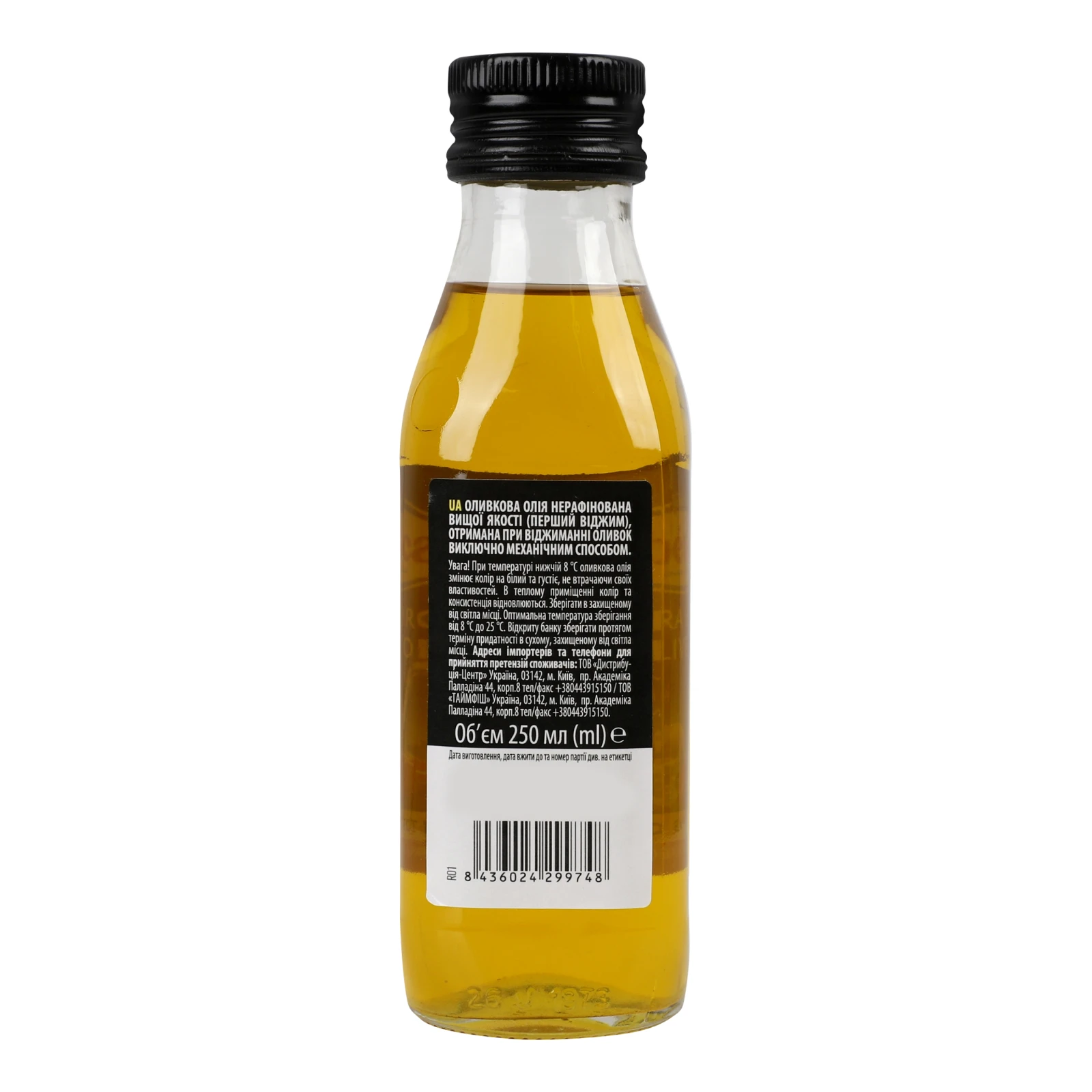 Олія оливкова Iberica Extra Virgin 250мл Фото №:2