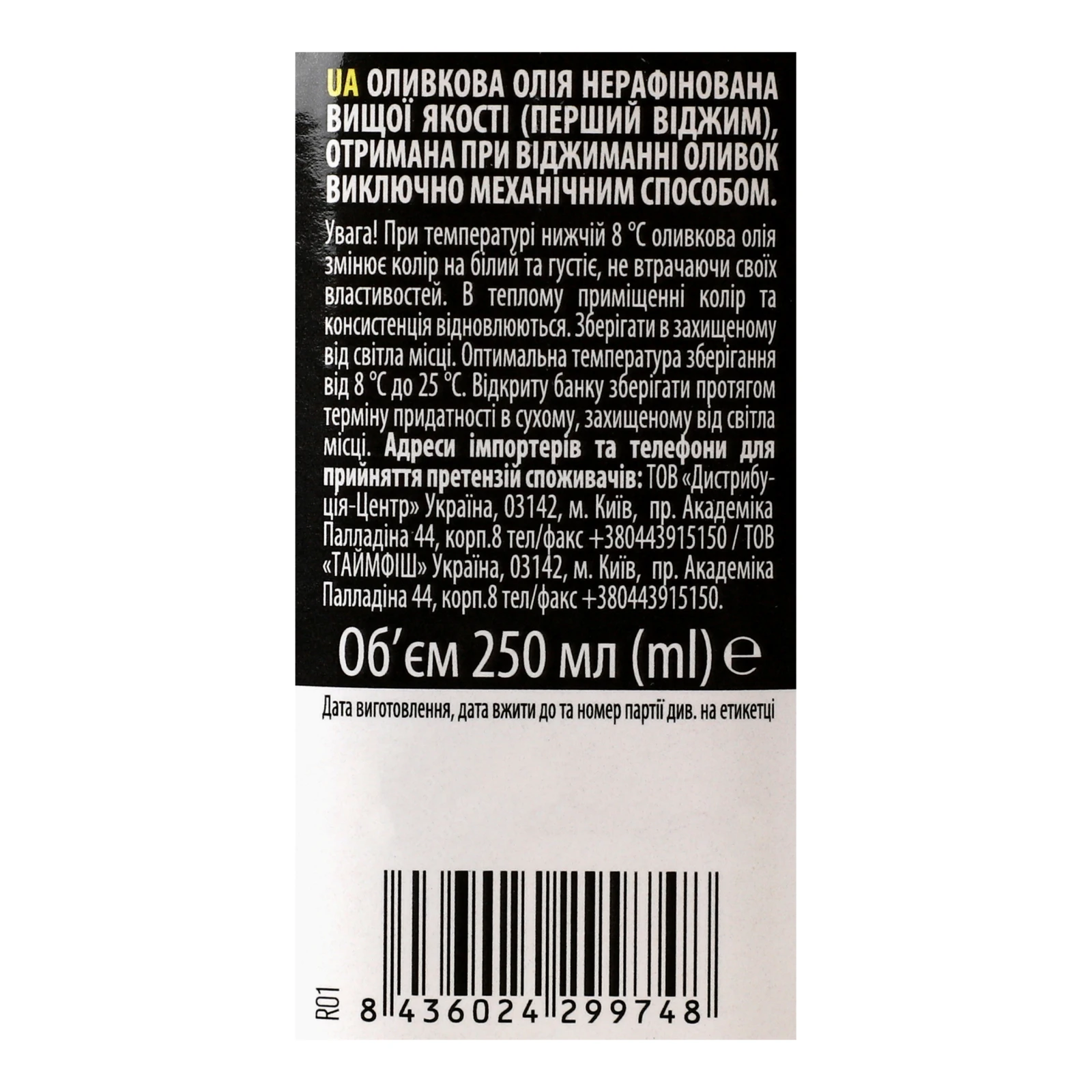 Олія оливкова Iberica Extra Virgin 250мл Фото №:3