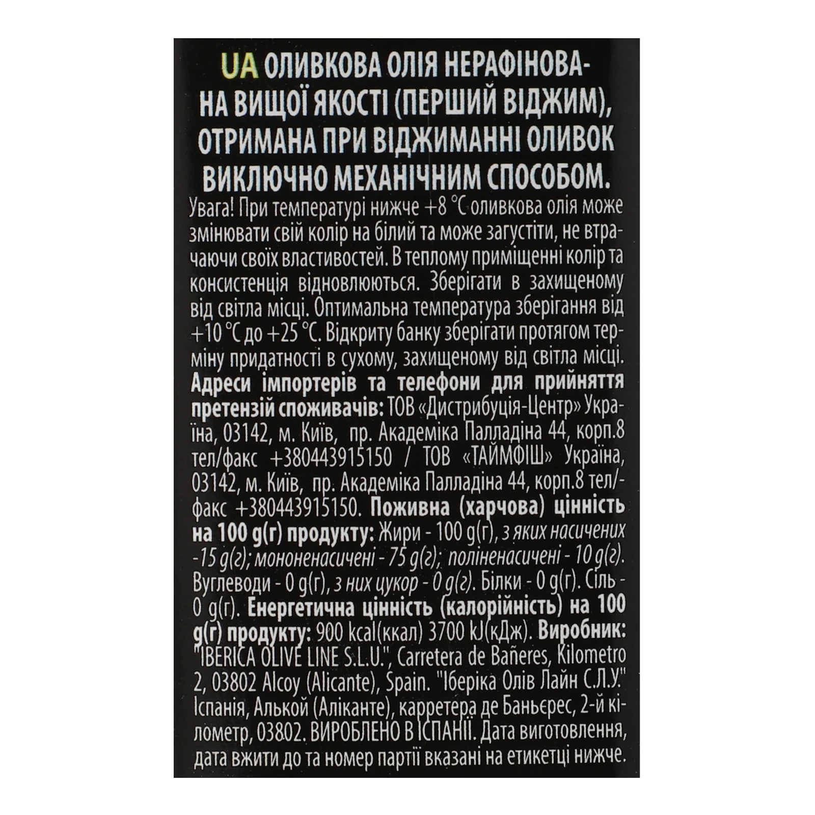 Олія Iberica оливкова Extra Virgіn нерафінована 500мл фото 3