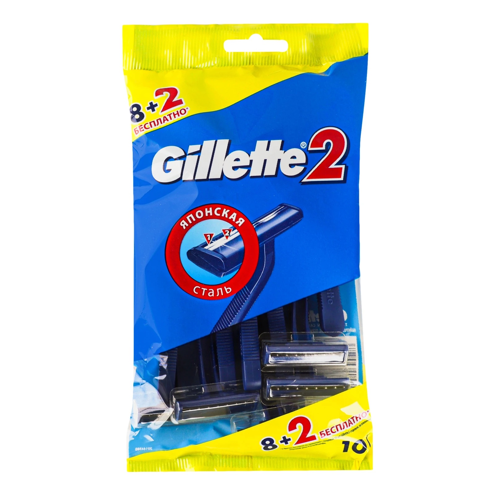 Бритви Gillette 2 одноразові 10шт/уп Фото №:1