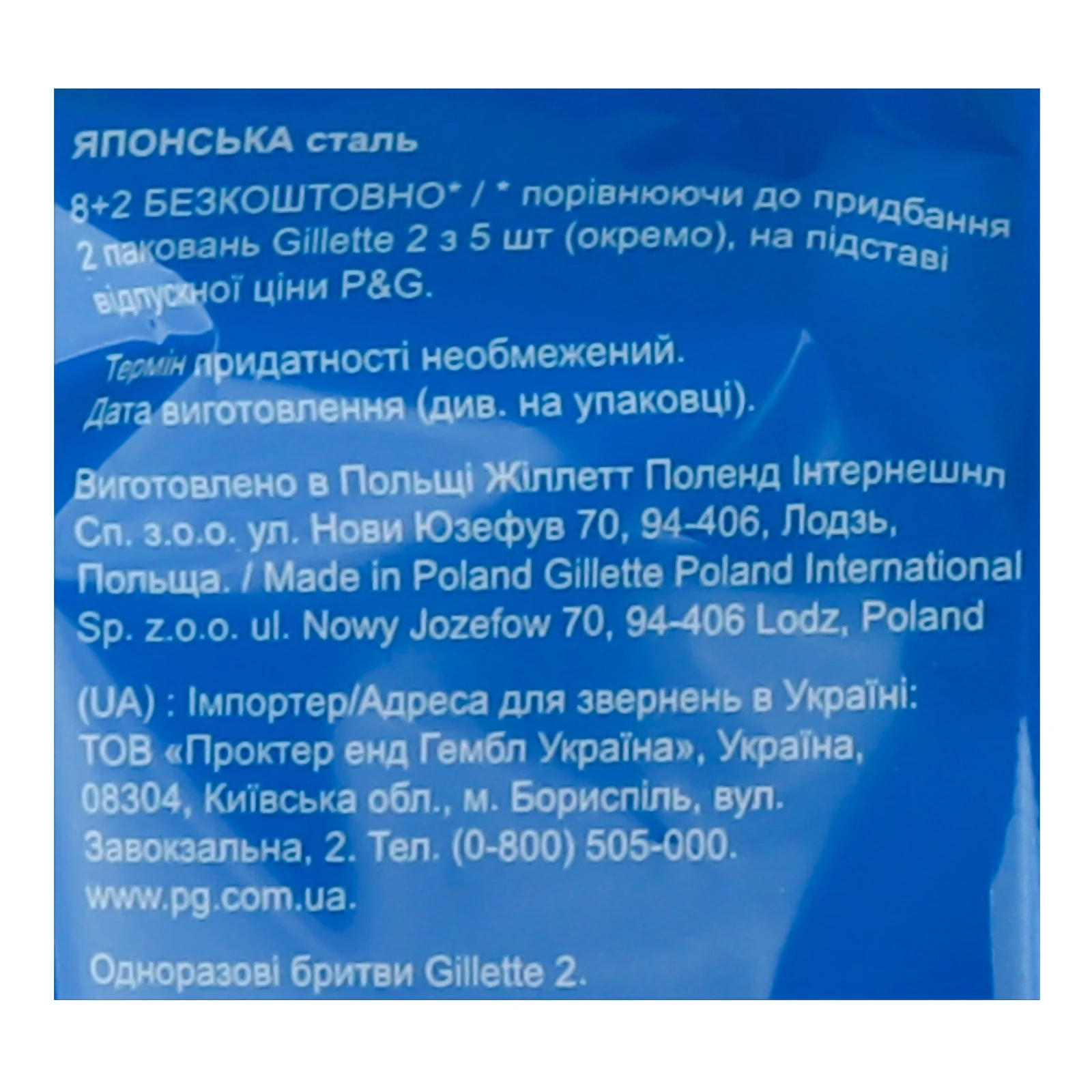 Бритви Gillette 2 одноразові 10шт Фото №:3