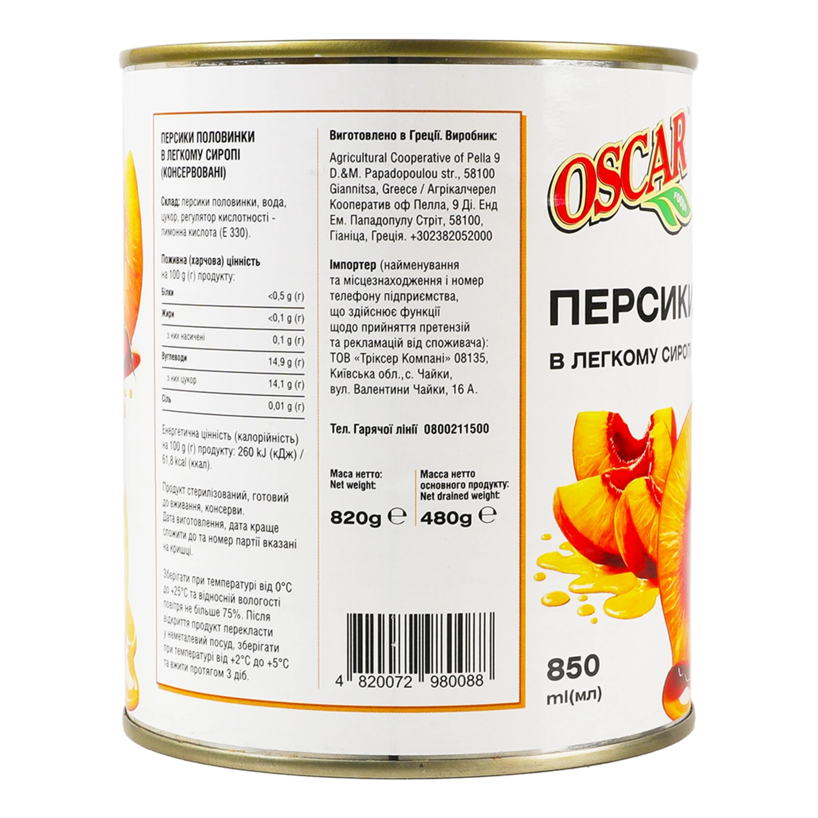 Персики Oscar foods половинки в легкому сиропі 820г Фото №:2