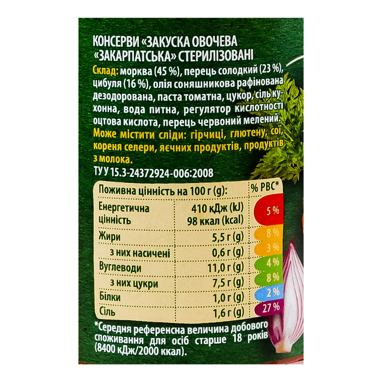 Закуска Верес Закарпатська овочева стерилізована 445г Фото №:3