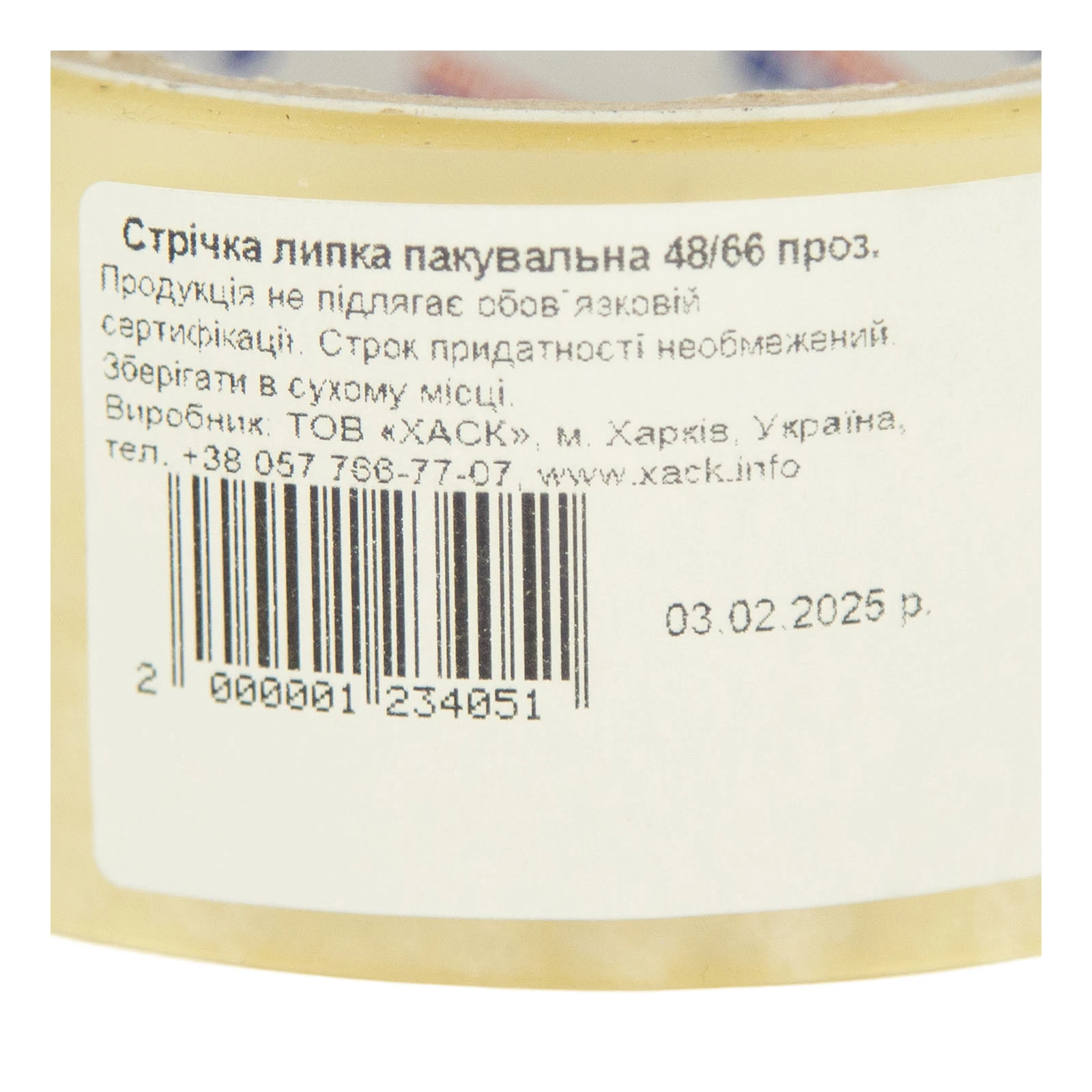 Стрічка Хаск клейка пакувальна 48мм*66 ярд прозора Фото №:3