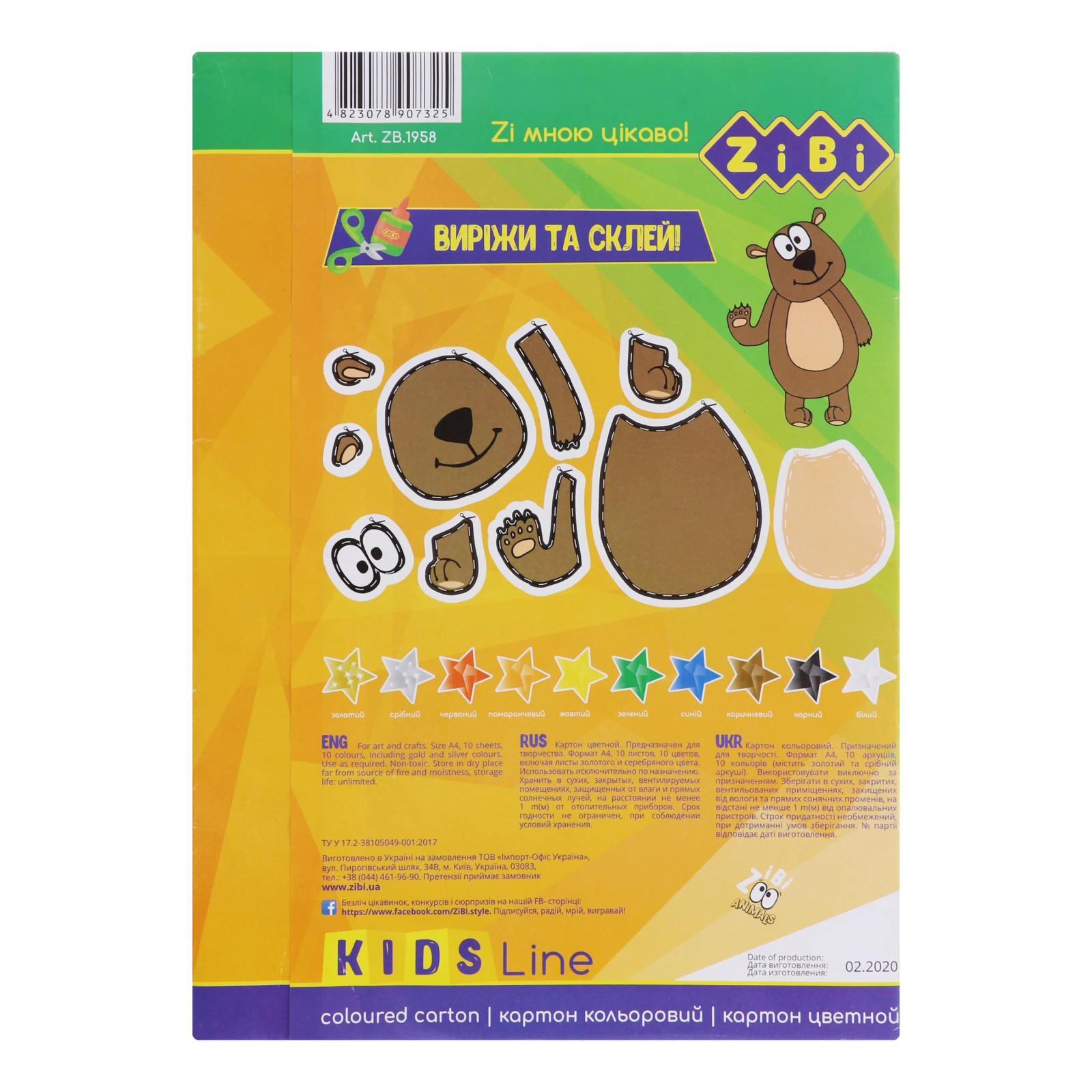 Картон Zibi кольоровий kids line А4 10 кольорів 10 аркушів фото 2