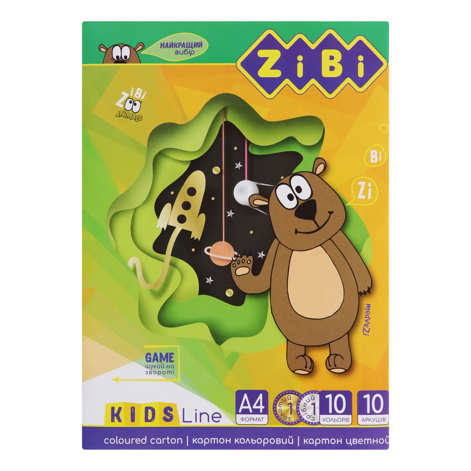 Картон Zibi кольоровий kids line А4 10 кольорів 10 аркушів Фото №:1