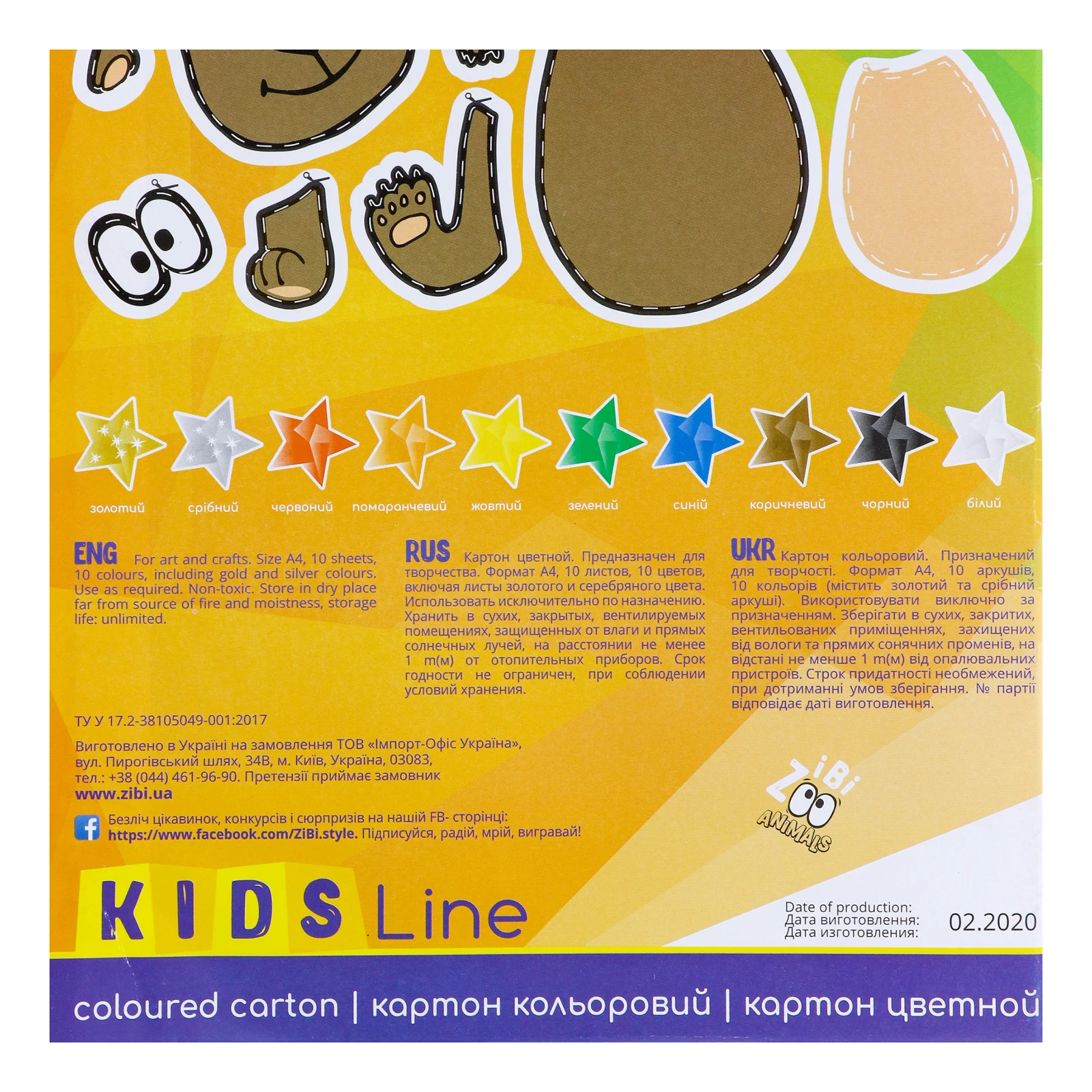 Картон Zibi кольоровий kids line А4 10 кольорів 10 аркушів фото 3