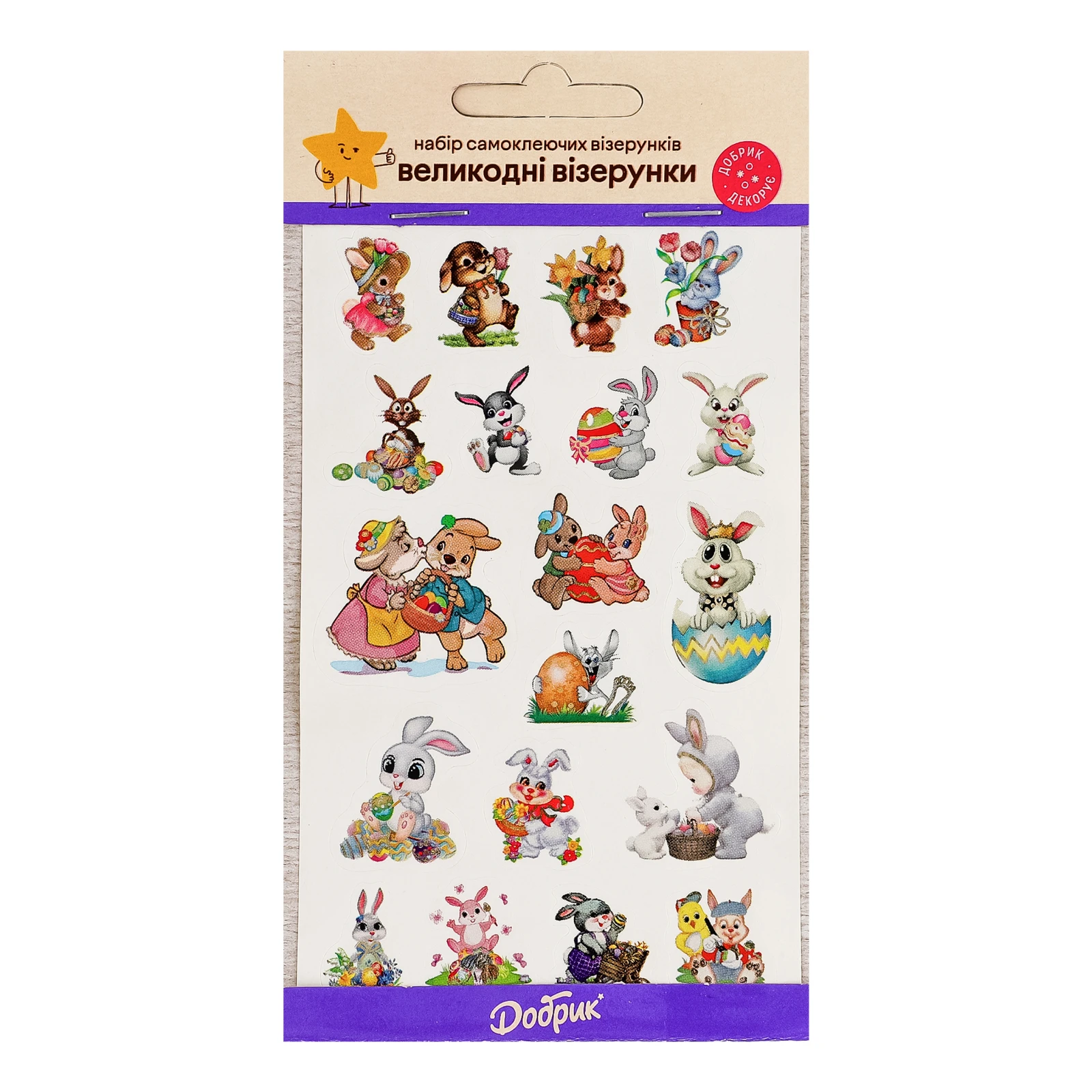 Візерунки Добрик для великодніх яєць самоклейні з золотим тисненням Великодні візерунки Фото №:1