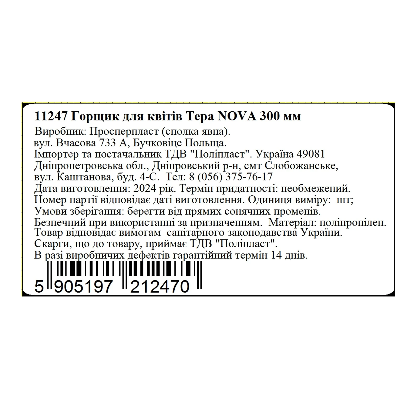 Горщик для квітів Prosperplast Тера Nova 300мм Фото №:2