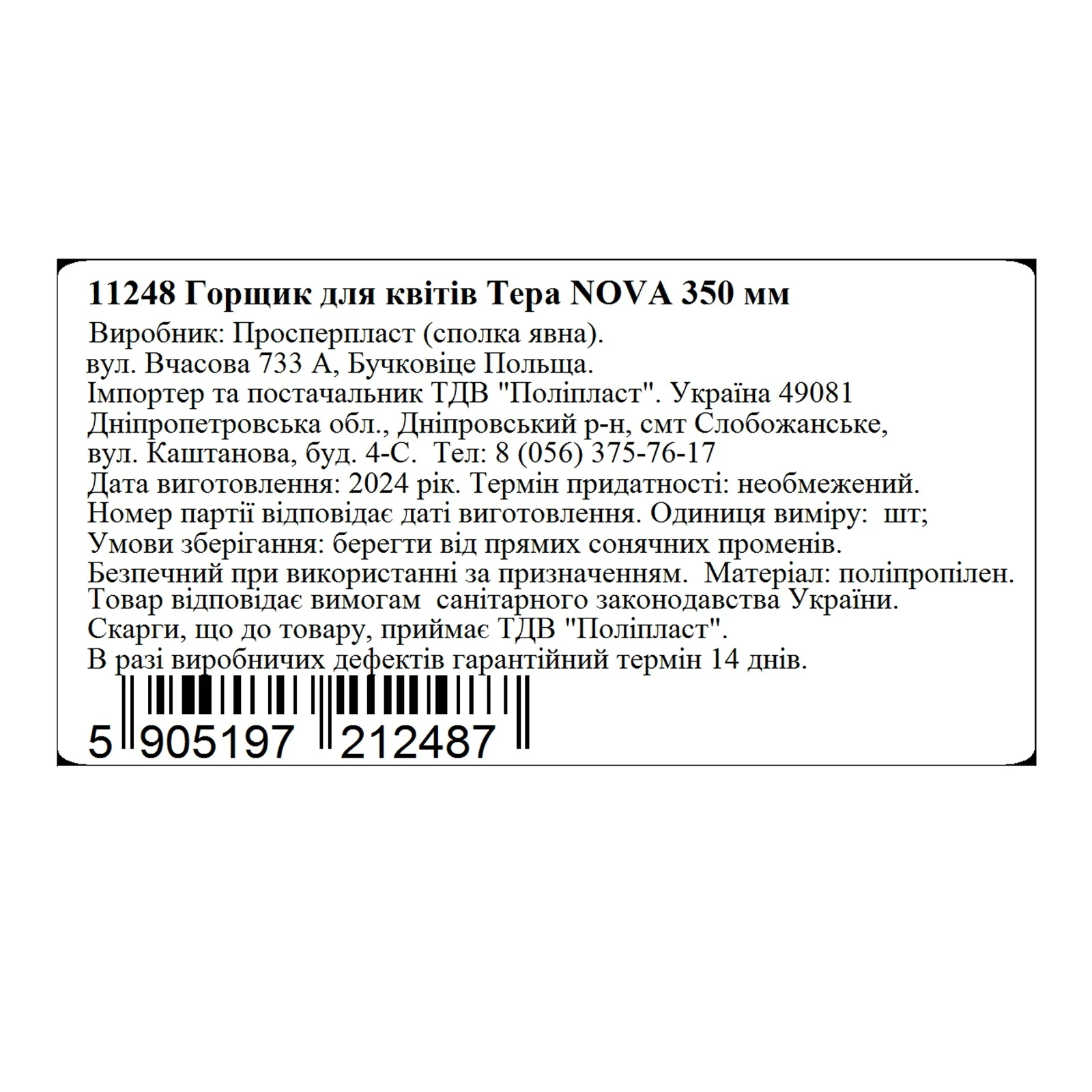 Горщик д/квітів Тера NOVA 350мм Фото №:2