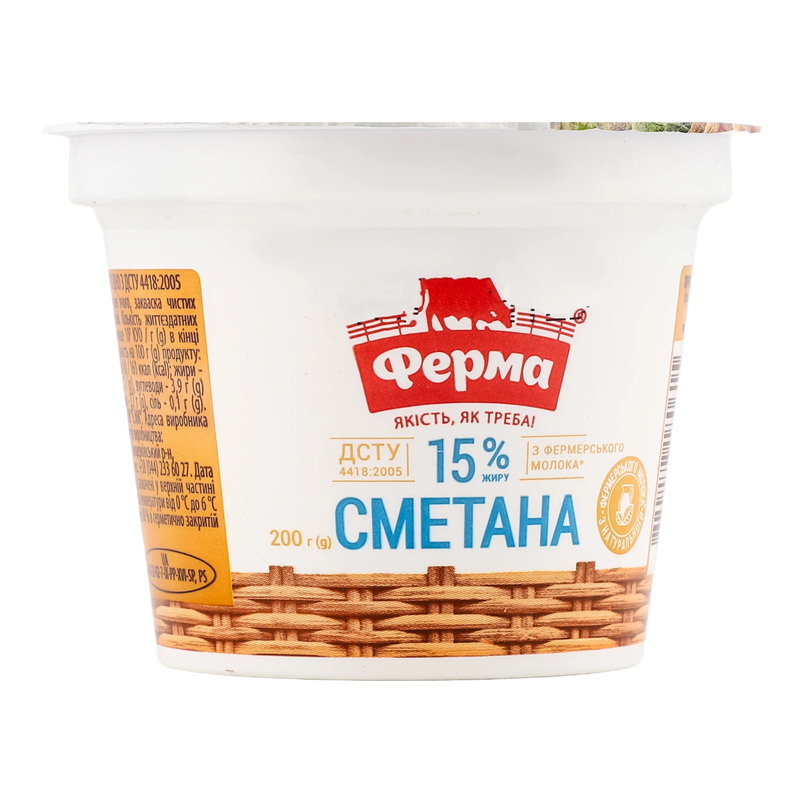 Сметана Ферма 15% 200г фото 2